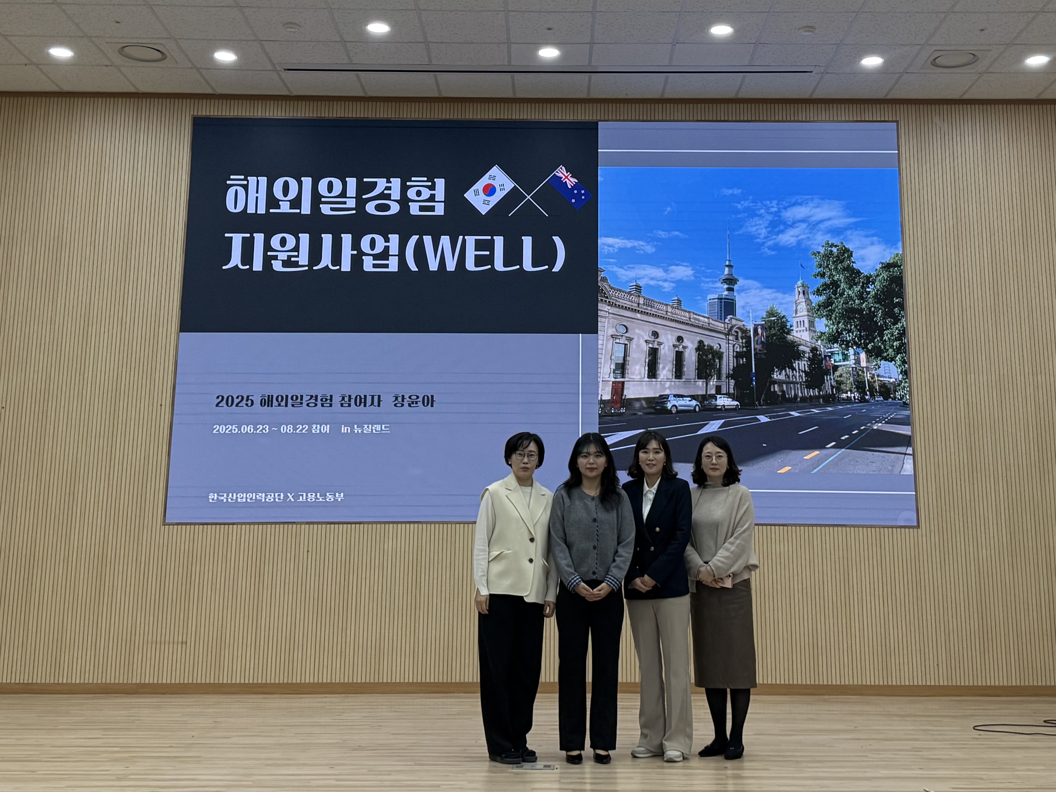 2025 뉴질랜드 해외일경험 소개 3번째 첨부파일 이미지