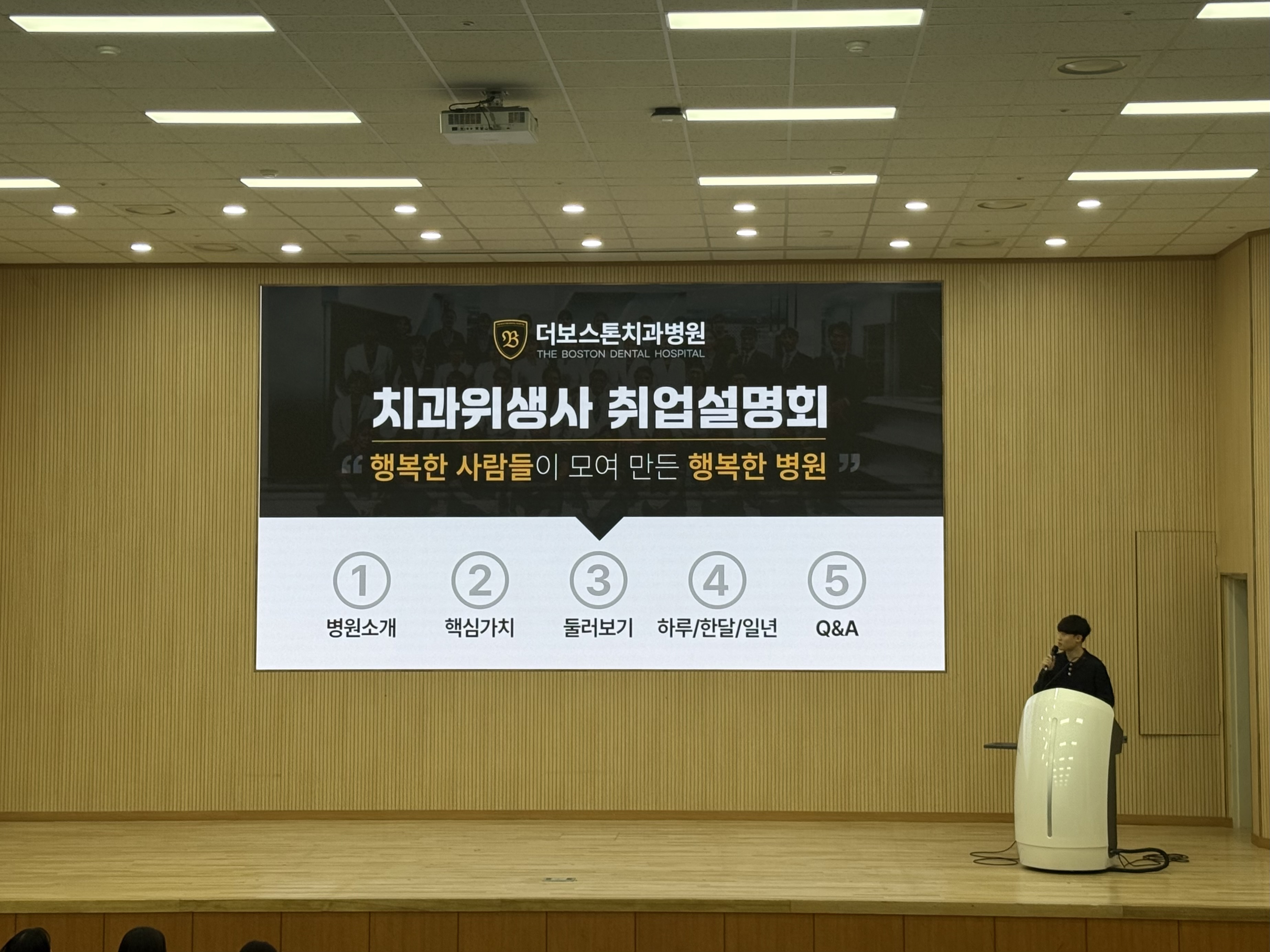 더보스톤치과병원 취업설명회 2번째 첨부파일 이미지