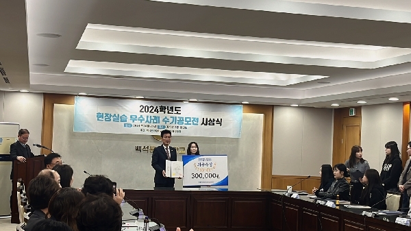 2024학년도 현장실습 우수사례 수기공모전 시상식 (최우수상 이*) 대표이미지