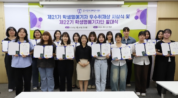 대한치과위생사협회 학생명예기자단 발대식 대표이미지