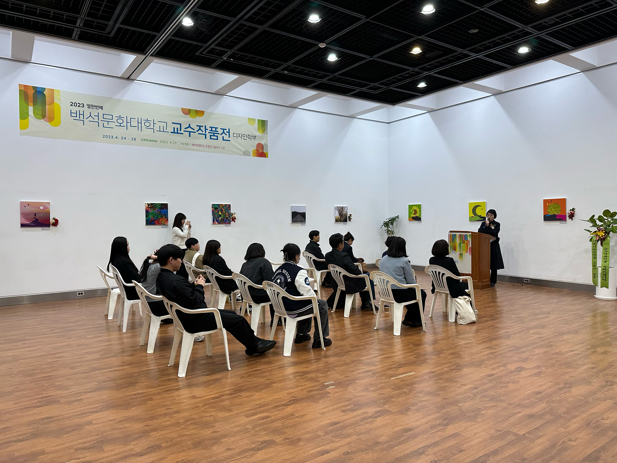 [시각디자인] 2023 제 11회 교수작품전 4번째 첨부파일 이미지