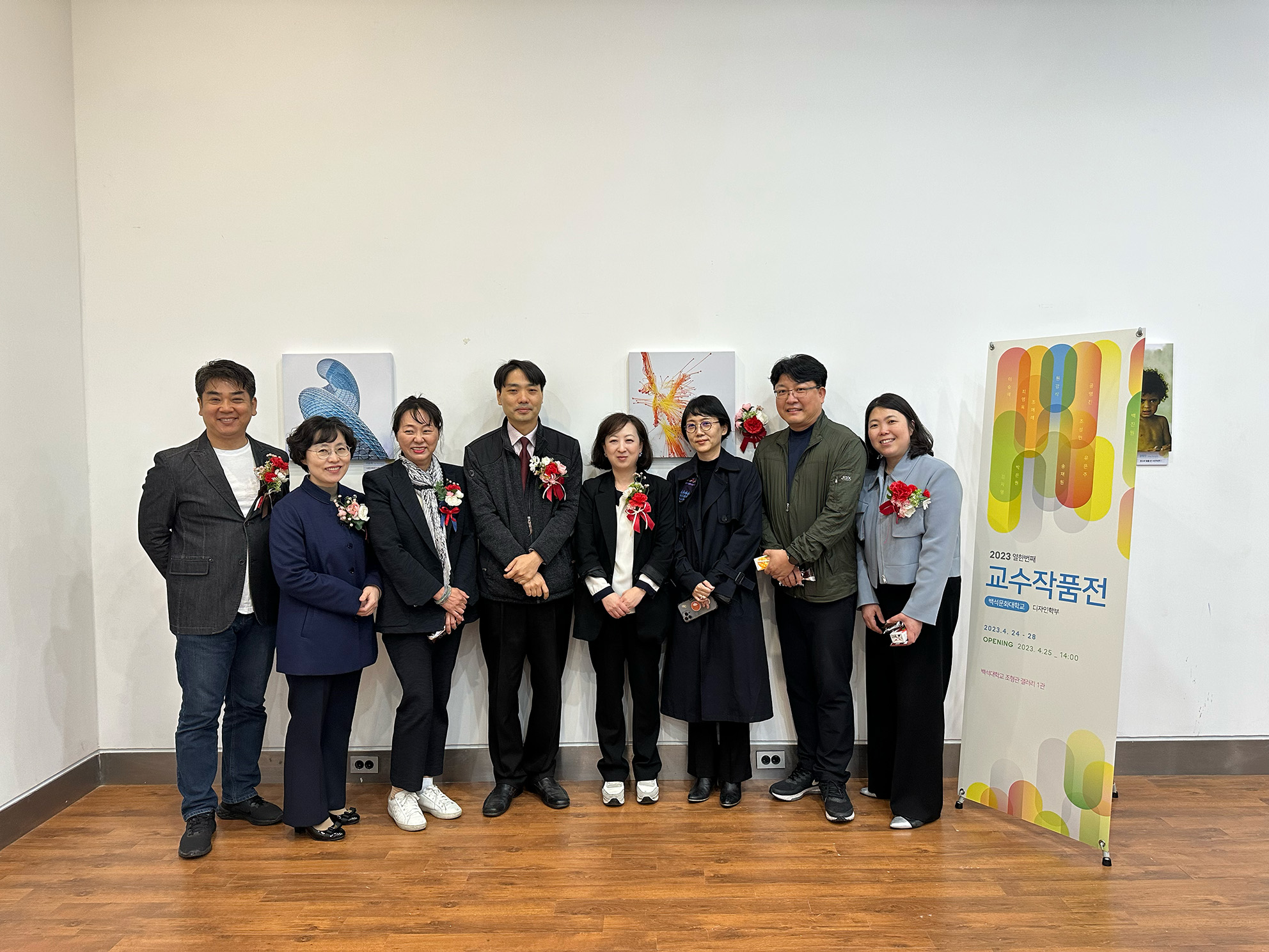 [시각디자인] 2023 제 11회 교수작품전 7번째 첨부파일 이미지