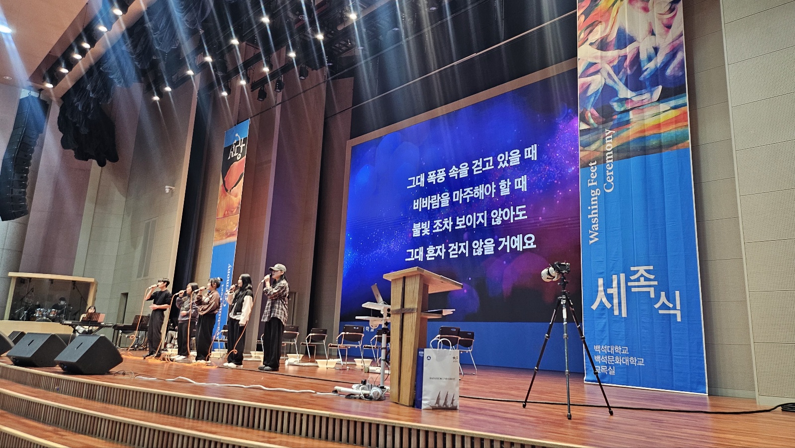 백석대/백석문화대 세족식 1번째 첨부파일 이미지