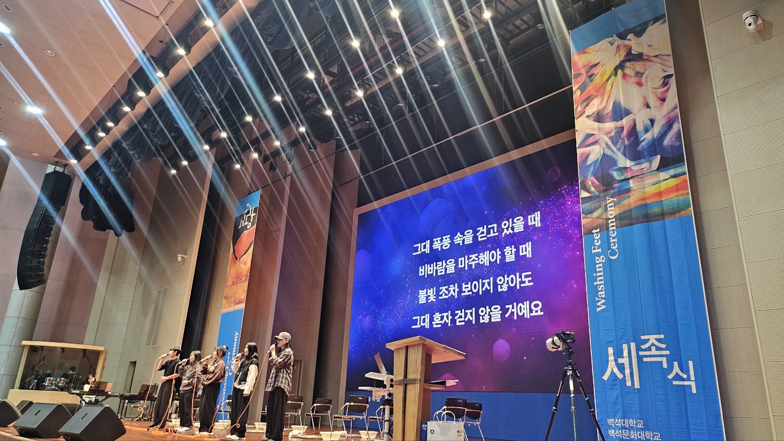 백석대/백석문화대 세족식 2번째 첨부파일 이미지