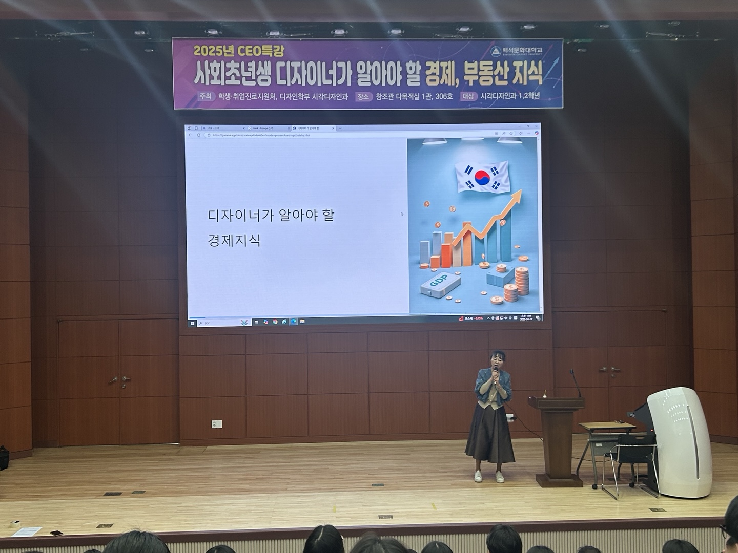[시각디자인] 백석문화대 2025년 CEO 특강 1번째 첨부파일 이미지