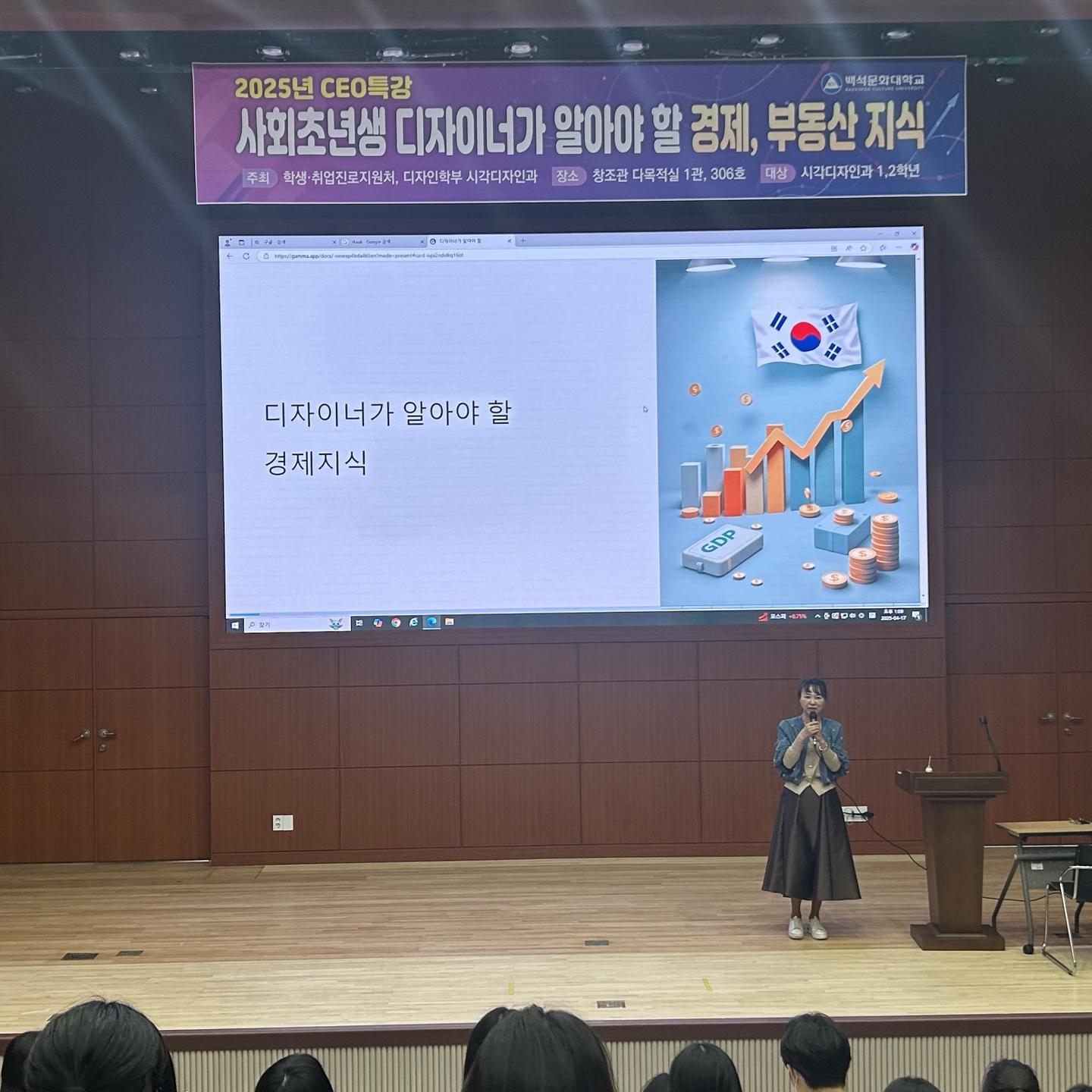 [시각디자인] 백석문화대 2025년 CEO 특강 2번째 첨부파일 이미지