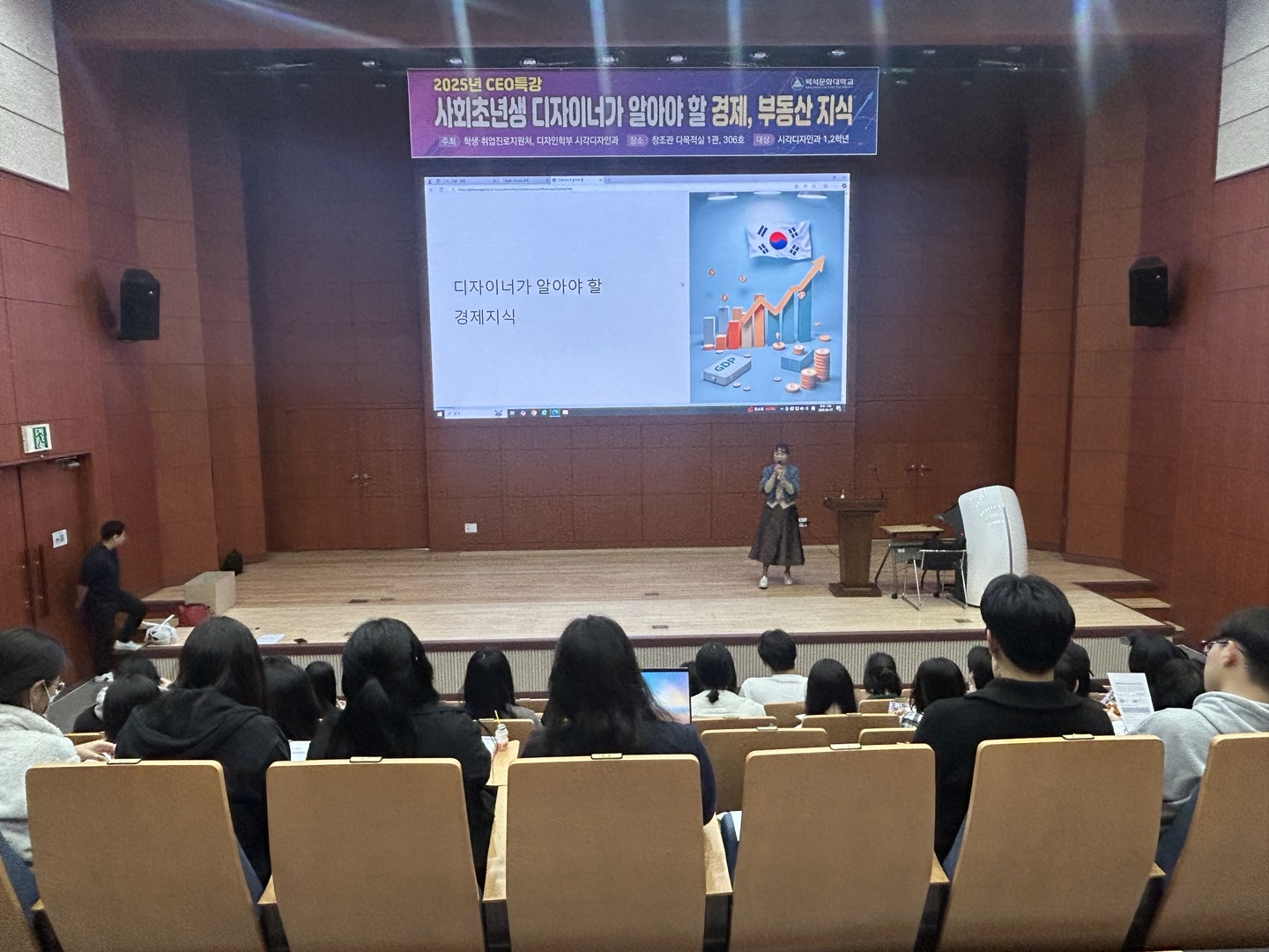 [시각디자인] 백석문화대 2025년 CEO 특강 3번째 첨부파일 이미지