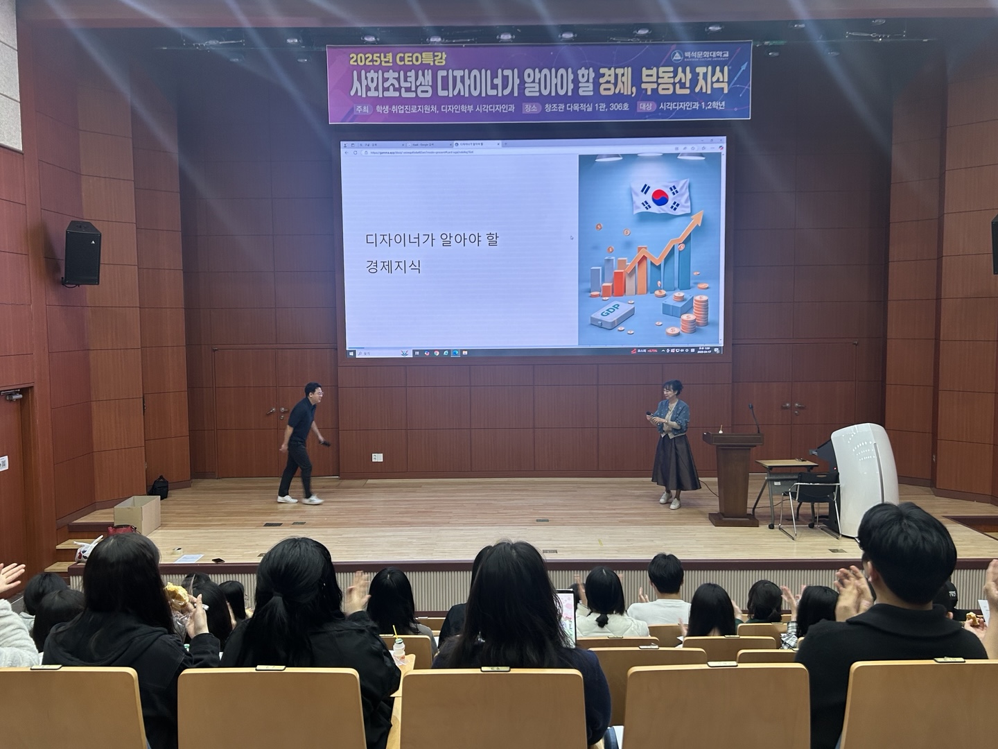 [시각디자인] 백석문화대 2025년 CEO 특강 5번째 첨부파일 이미지