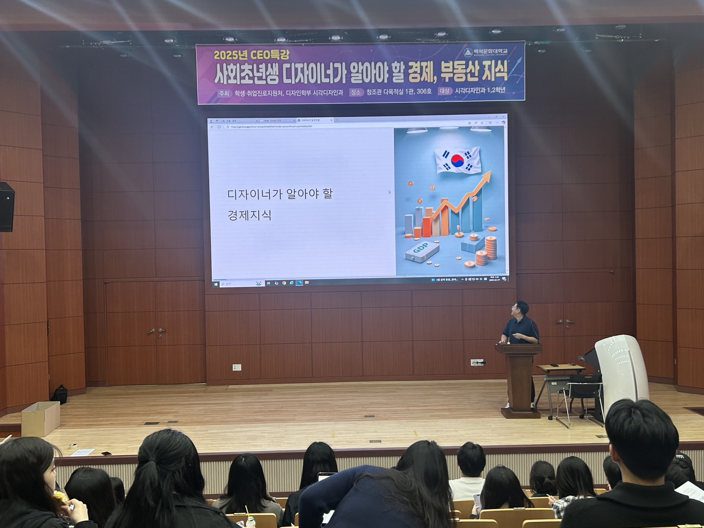 [시각디자인] 백석문화대 2025년 CEO 특강 6번째 첨부파일 이미지