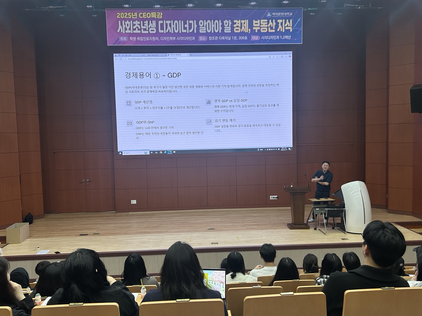 [시각디자인] 백석문화대 2025년 CEO 특강 7번째 첨부파일 이미지