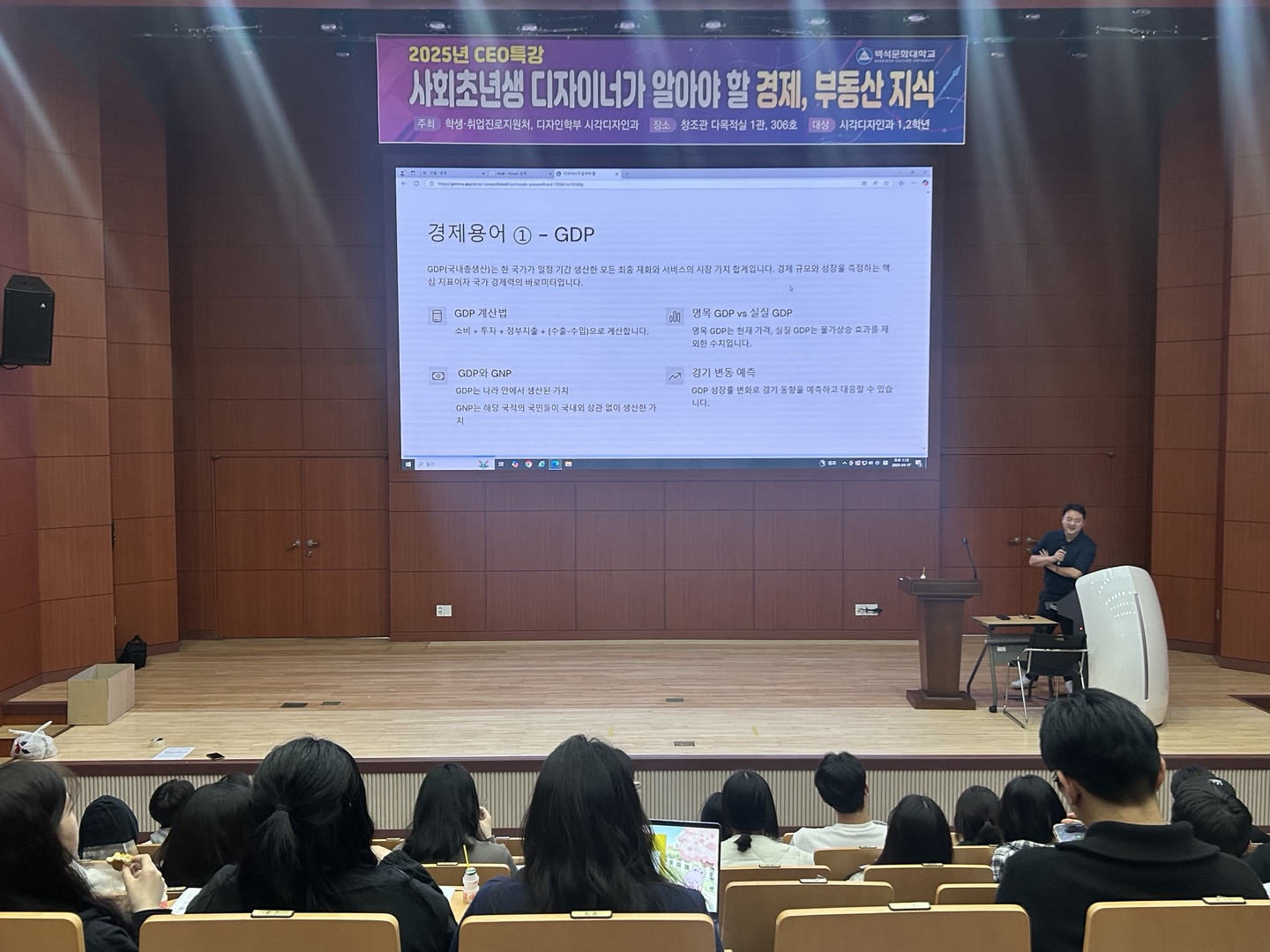 [시각디자인] 백석문화대 2025년 CEO 특강 8번째 첨부파일 이미지
