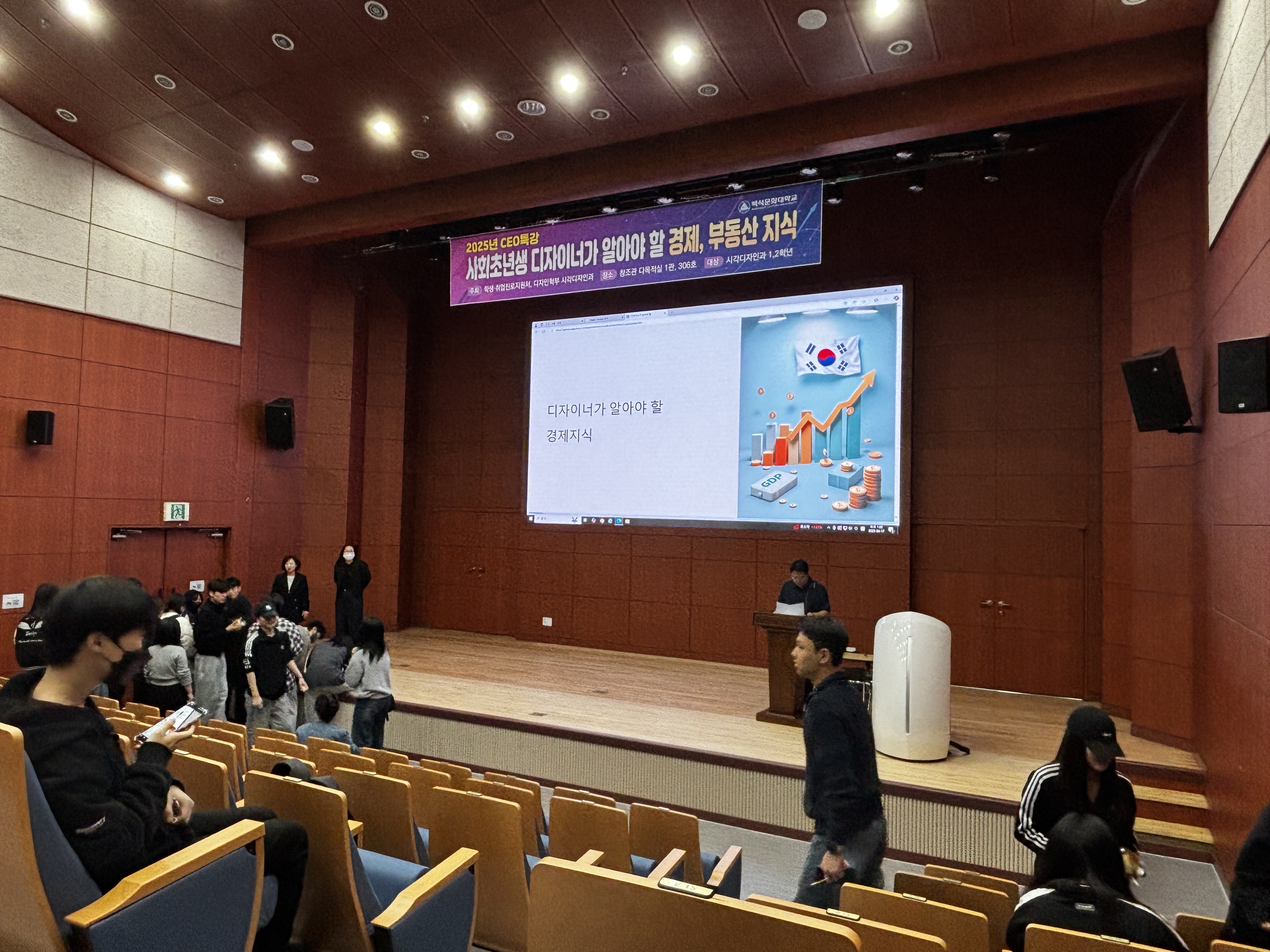 [시각디자인] 백석문화대 2025년 CEO 특강 9번째 첨부파일 이미지