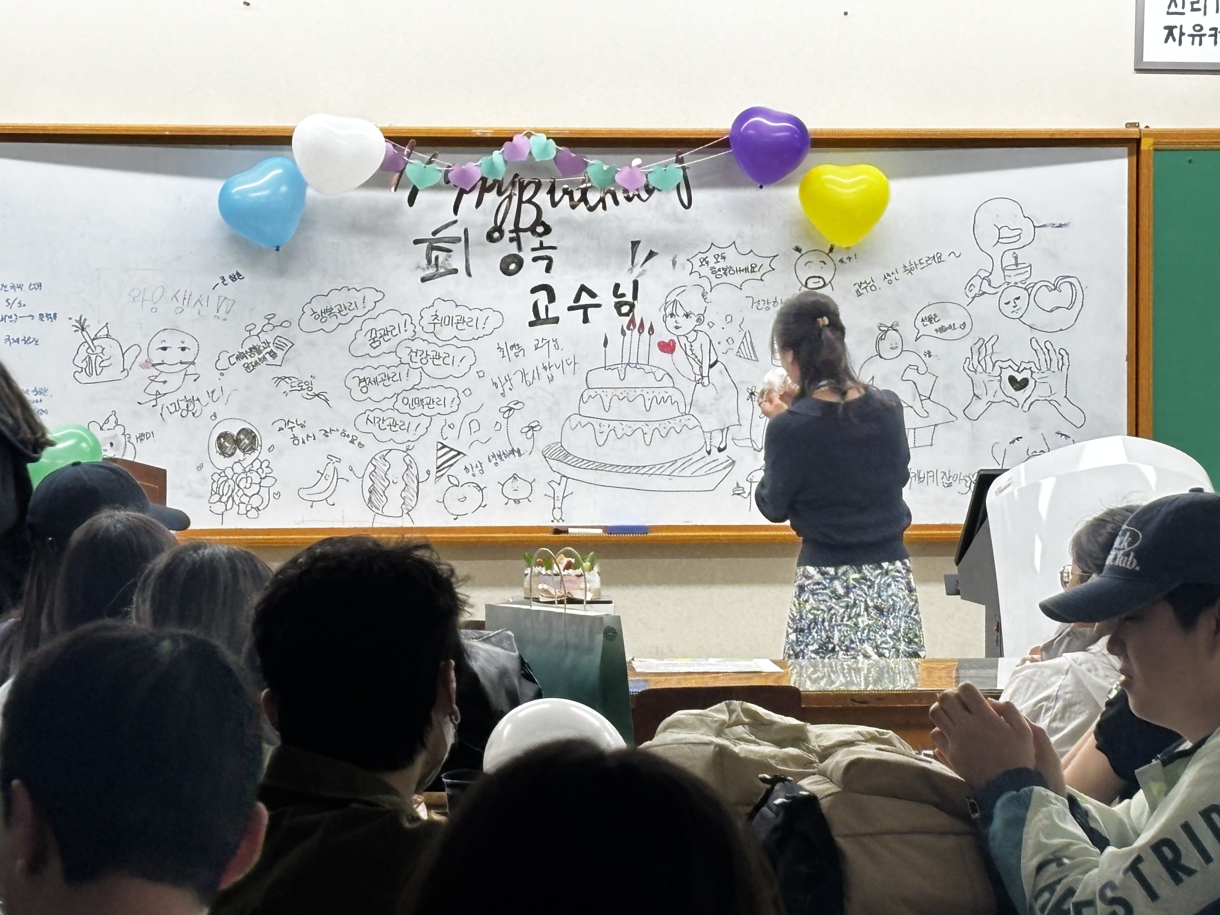 [시각디자인] 최영옥 교수님 생신기념 파티 7번째 첨부파일 이미지