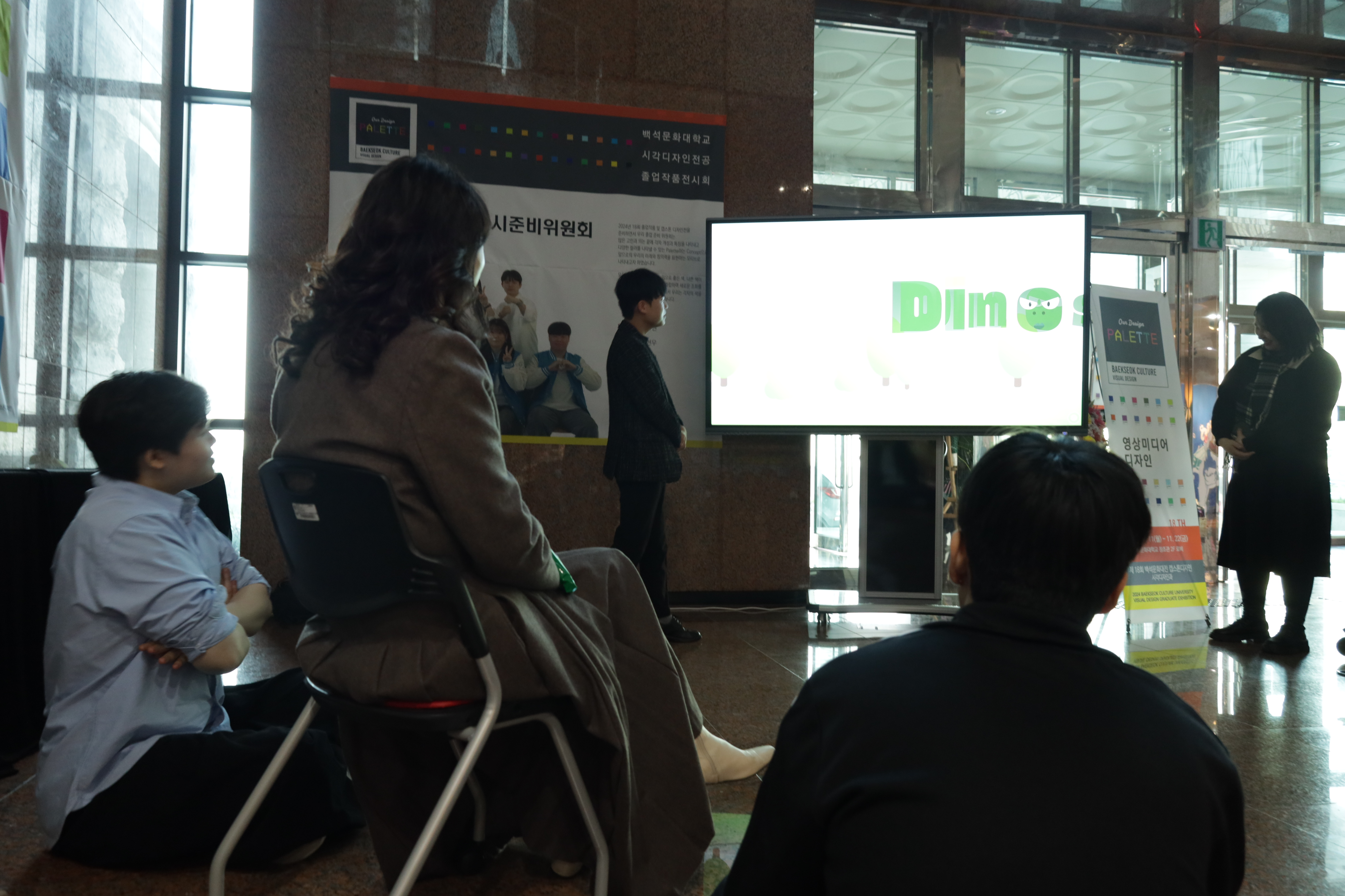 [시각디자인] 24년도 영상미디어 수업 3번째 첨부파일 이미지