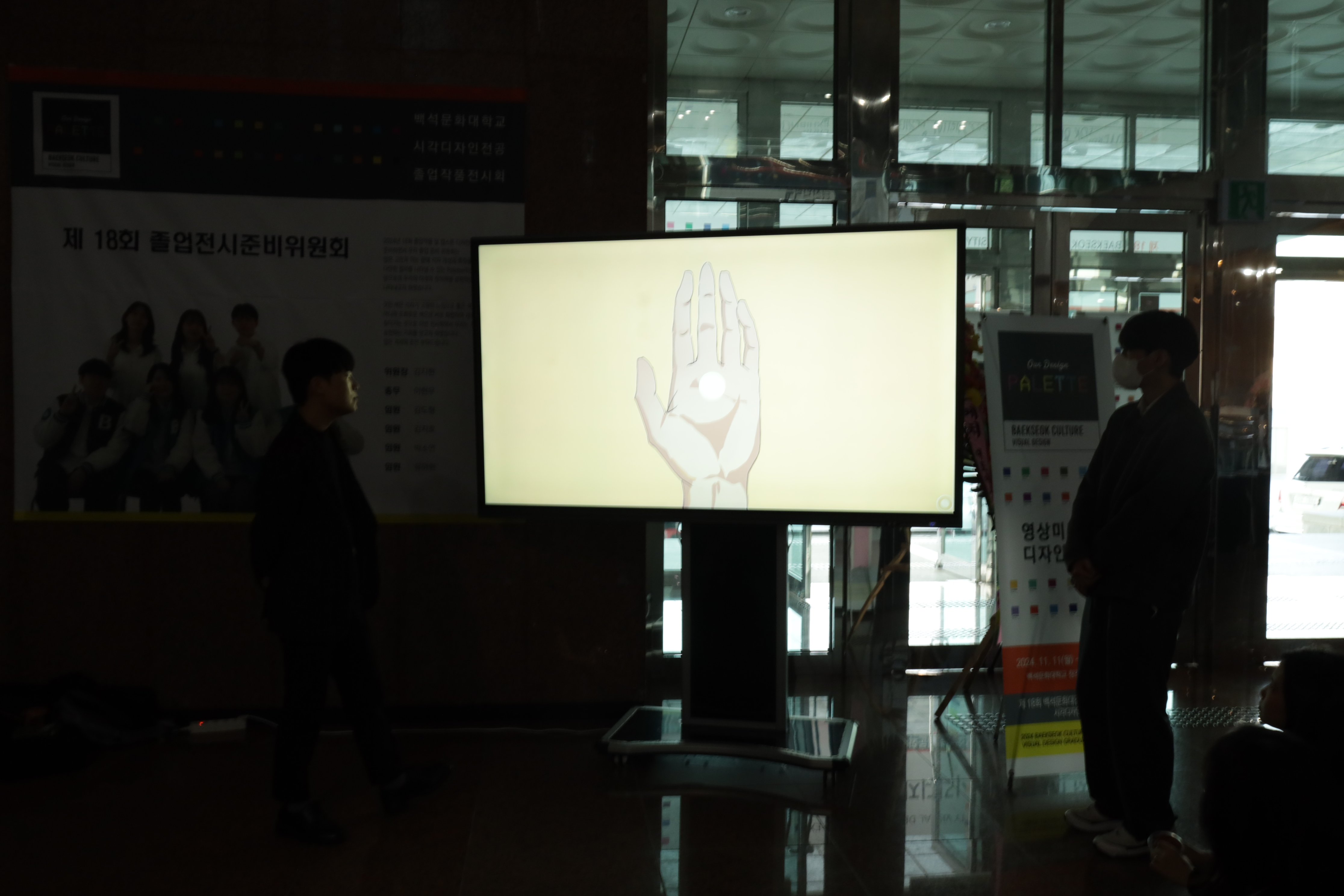 [시각디자인] 24년도 영상미디어 수업 7번째 첨부파일 이미지