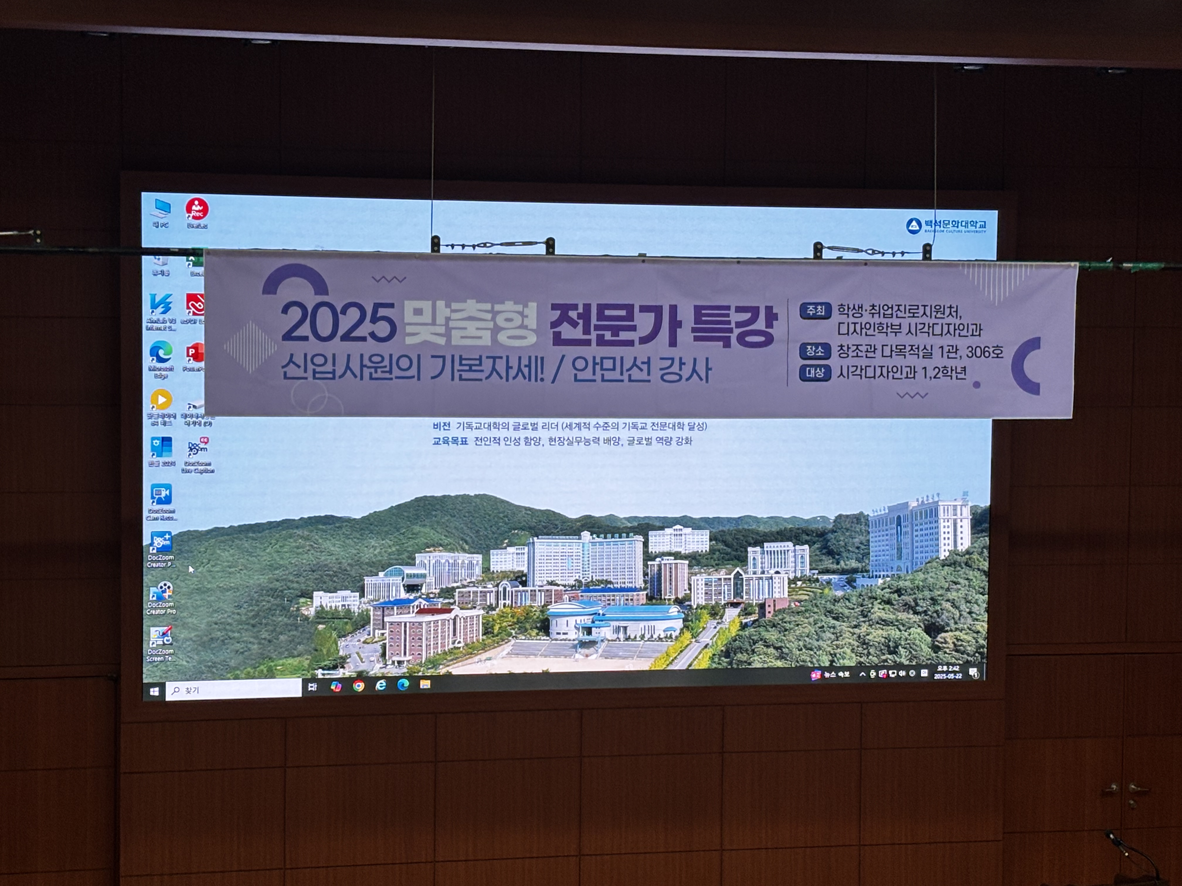 [시각디자인] 2025 맞춤형 전문가 특강 5번째 첨부파일 이미지