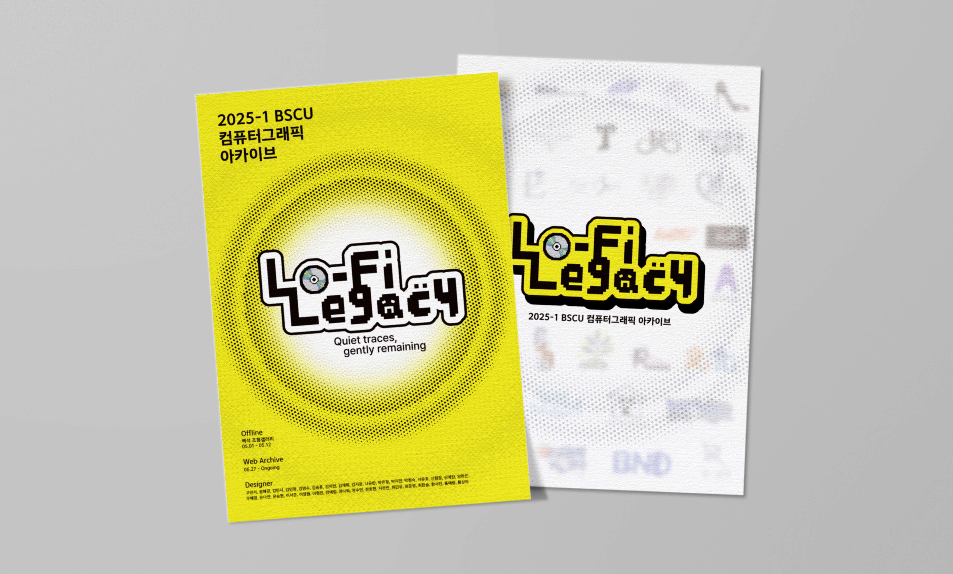 [시각디자인] 컴퓨터그래픽1 아카이브 LoFi-Legacy 프로젝트 3번째 첨부파일 이미지