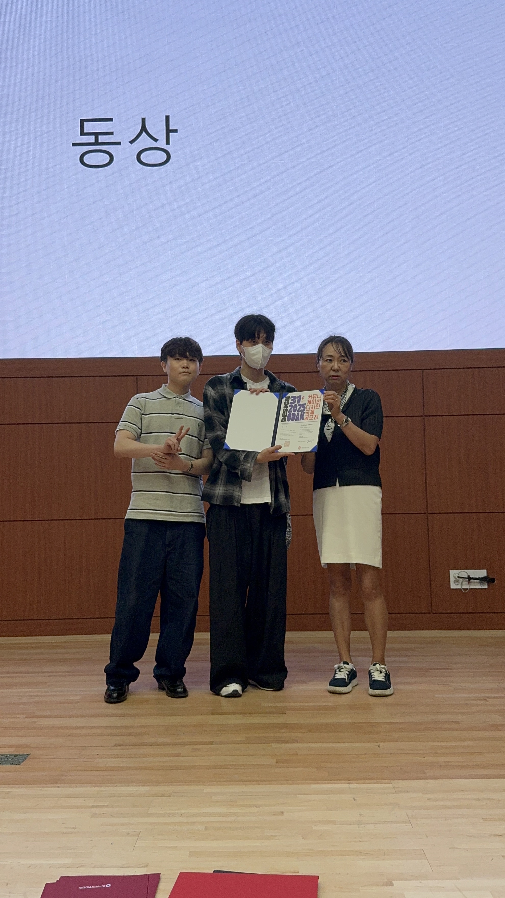 [시각디자인] 디자인 공모전 수상식 3번째 첨부파일 이미지