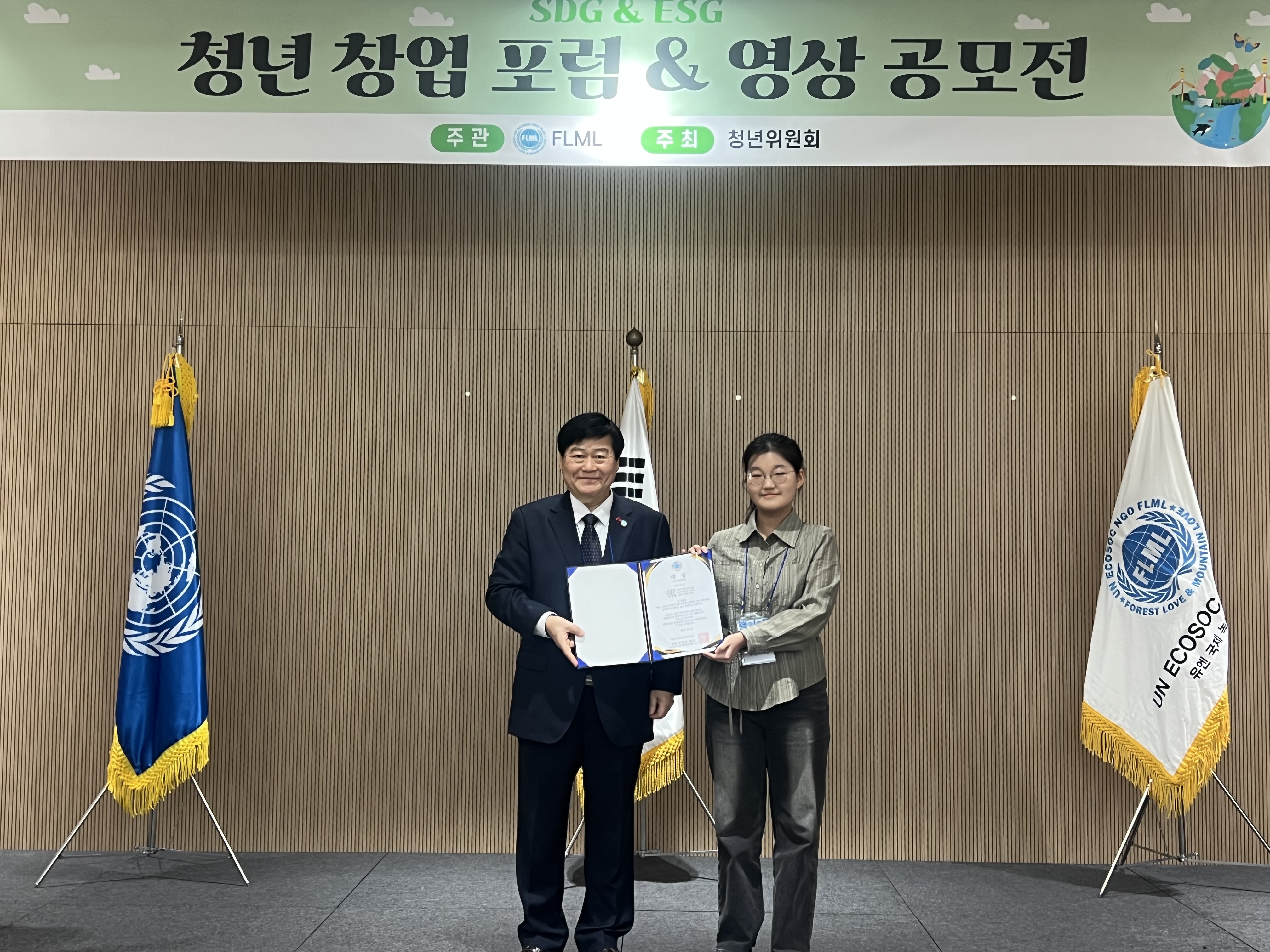 '제 3회 유엔 ESG 영상 공모전' 수상 6번째 첨부파일 이미지