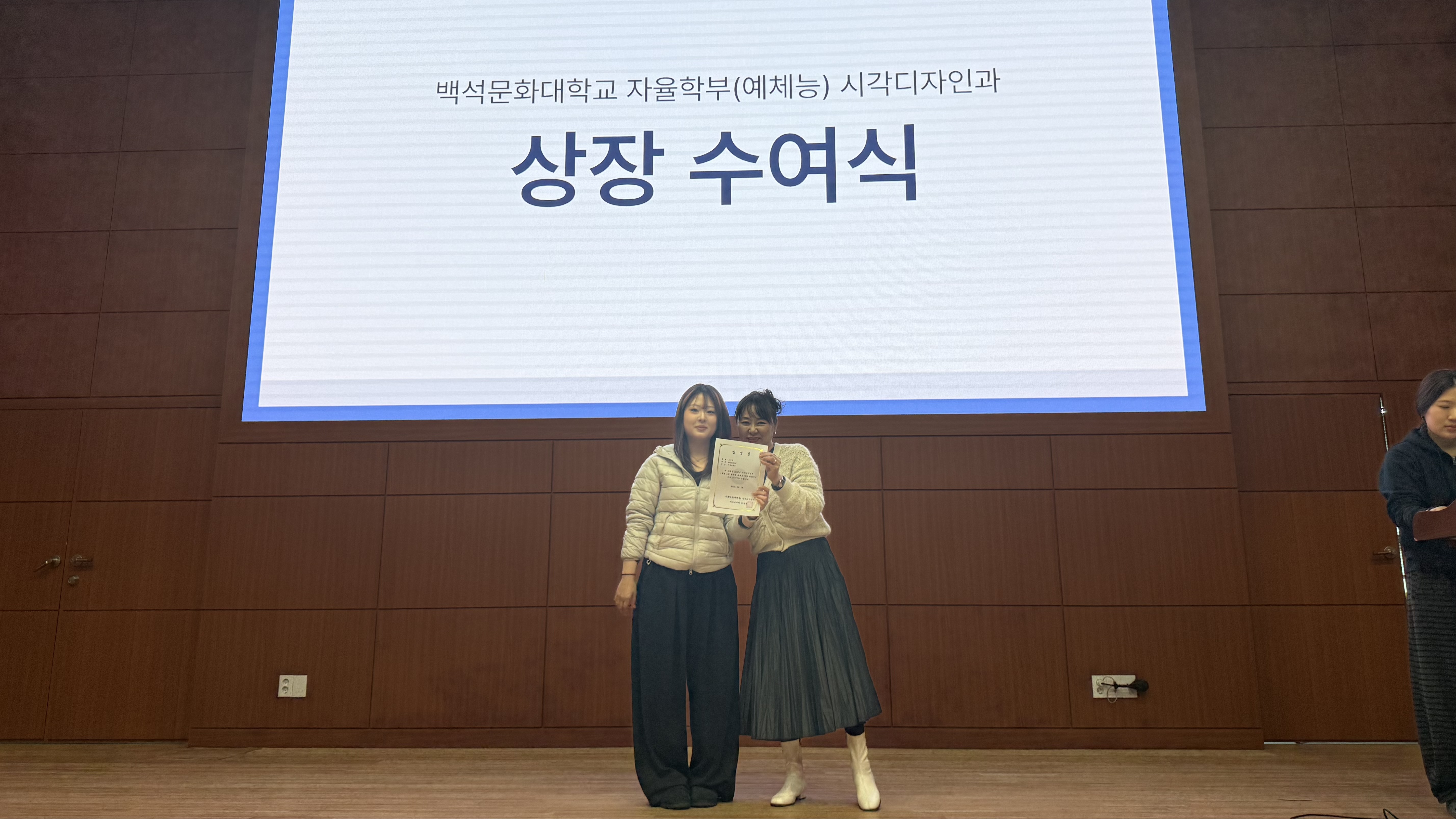 [시각디자인] 공모전 상장 수여식 8번째 첨부파일 이미지