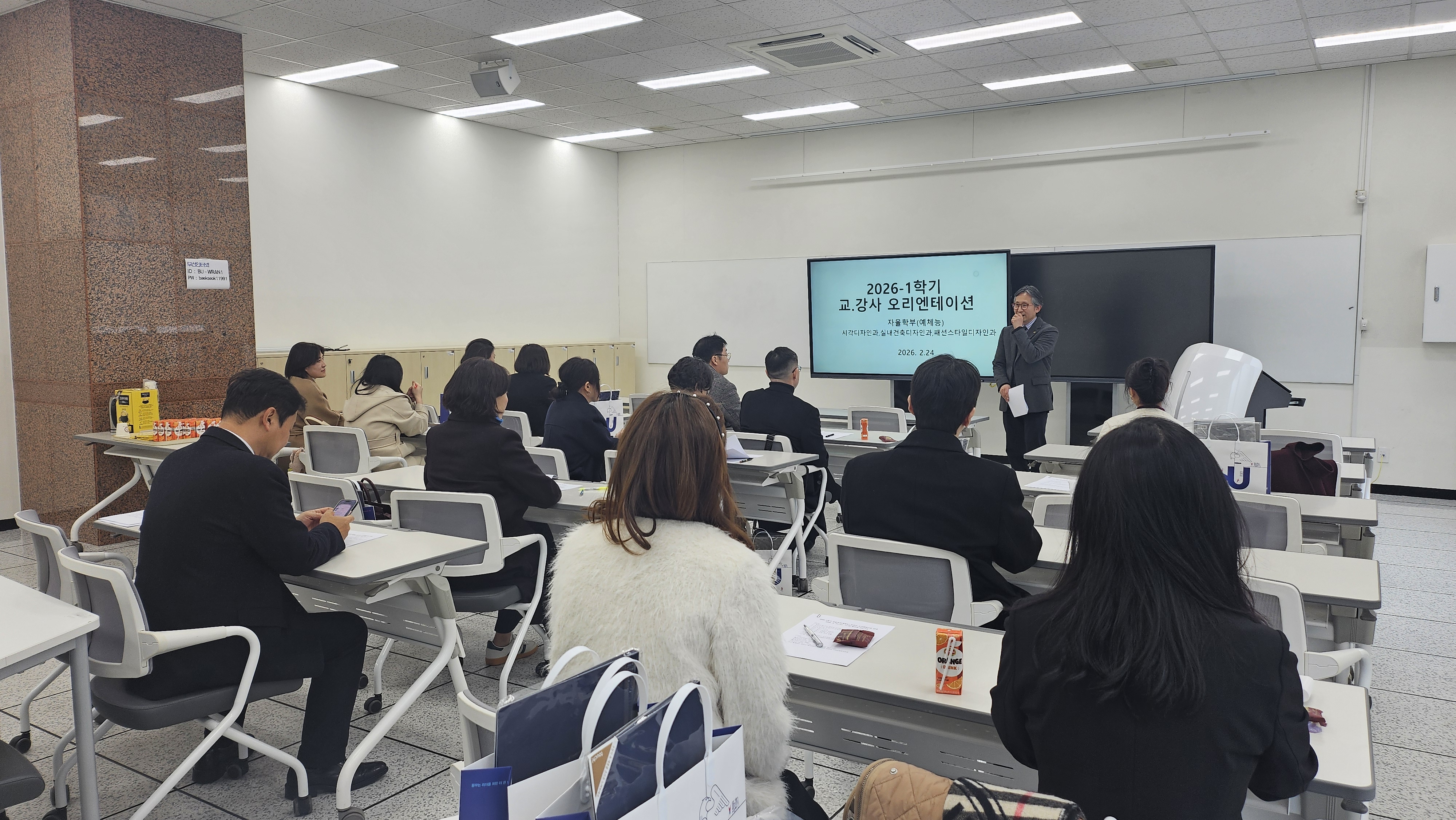 2026학년도 1학기 교강사 오리엔테이션의 이모저모 2번째 첨부파일 이미지