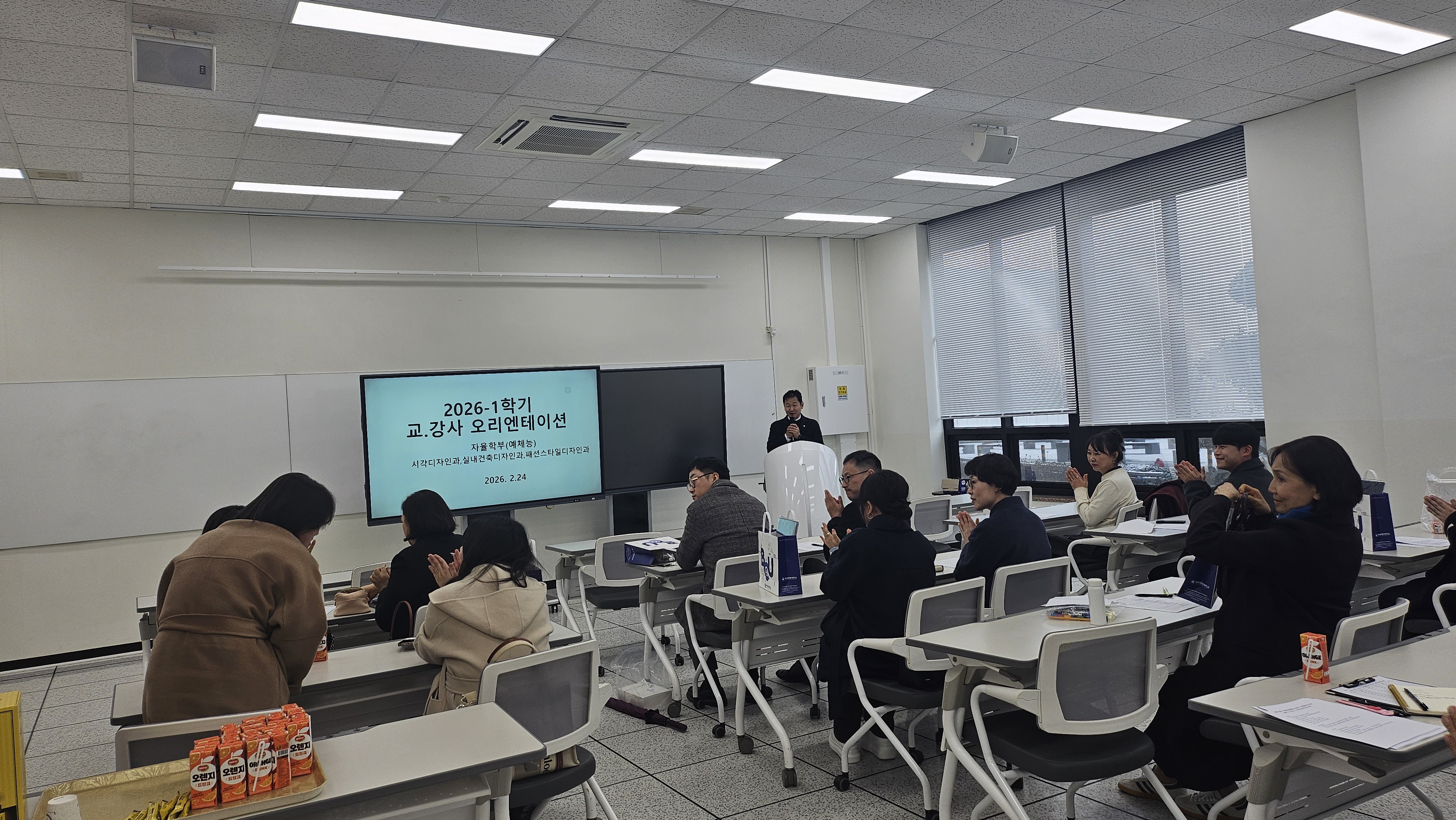 2026학년도 1학기 교강사 오리엔테이션의 이모저모 3번째 첨부파일 이미지