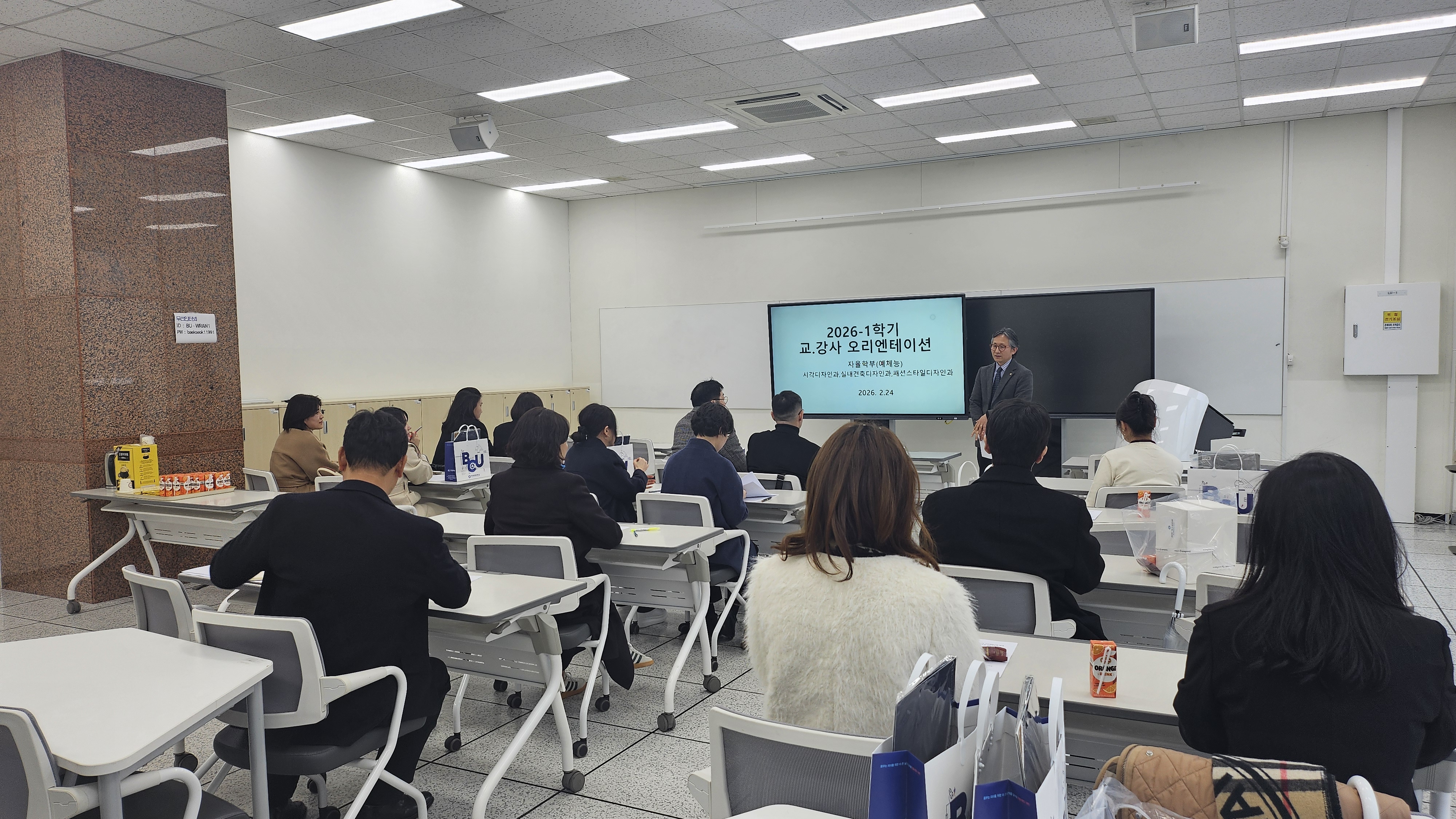 2026학년도 1학기 교강사 오리엔테이션의 이모저모 4번째 첨부파일 이미지