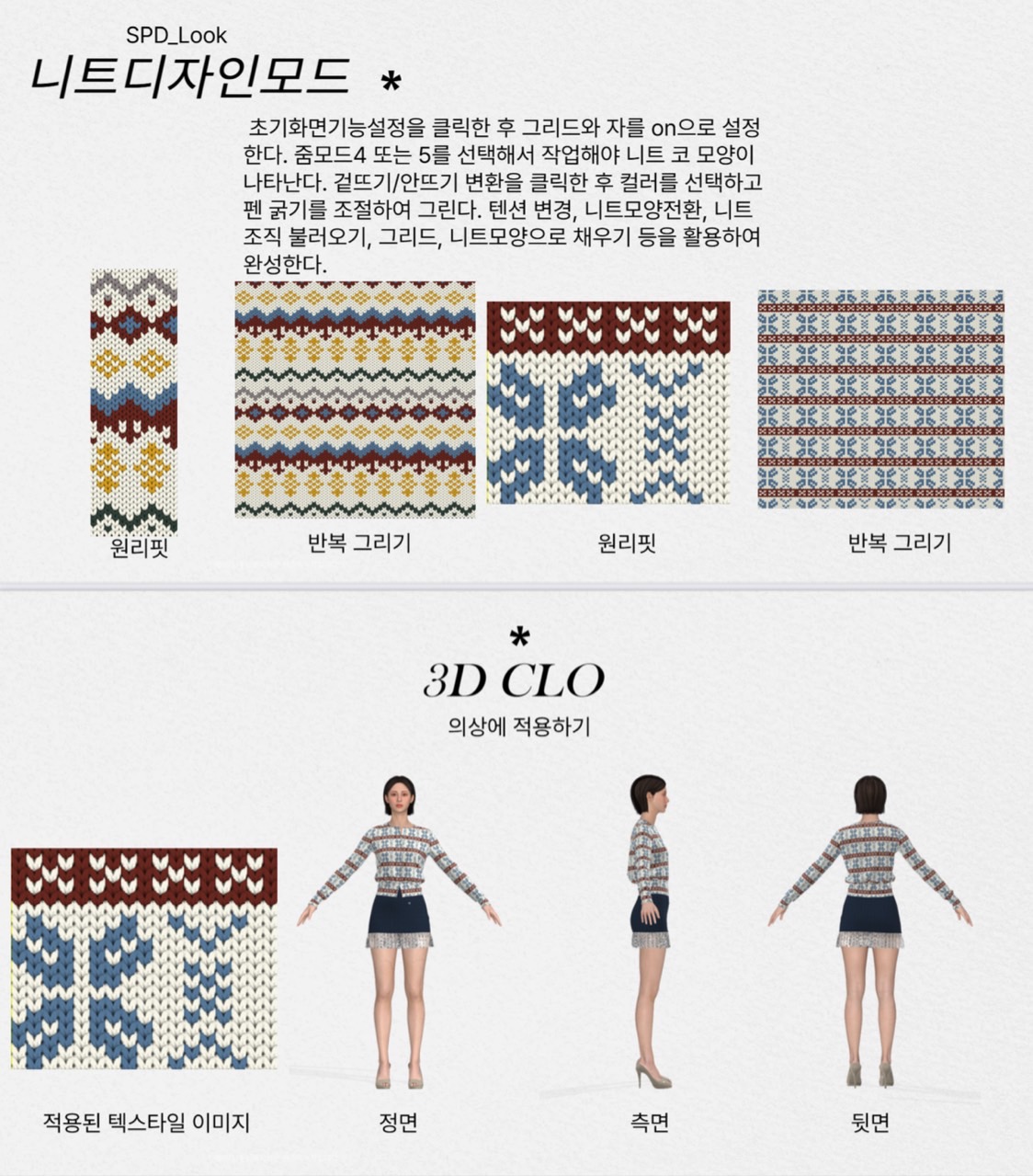 [패션스타일디자인]2025-1학기, 디지털텍스타일프린팅-수업 스케치 3번째 첨부파일 이미지