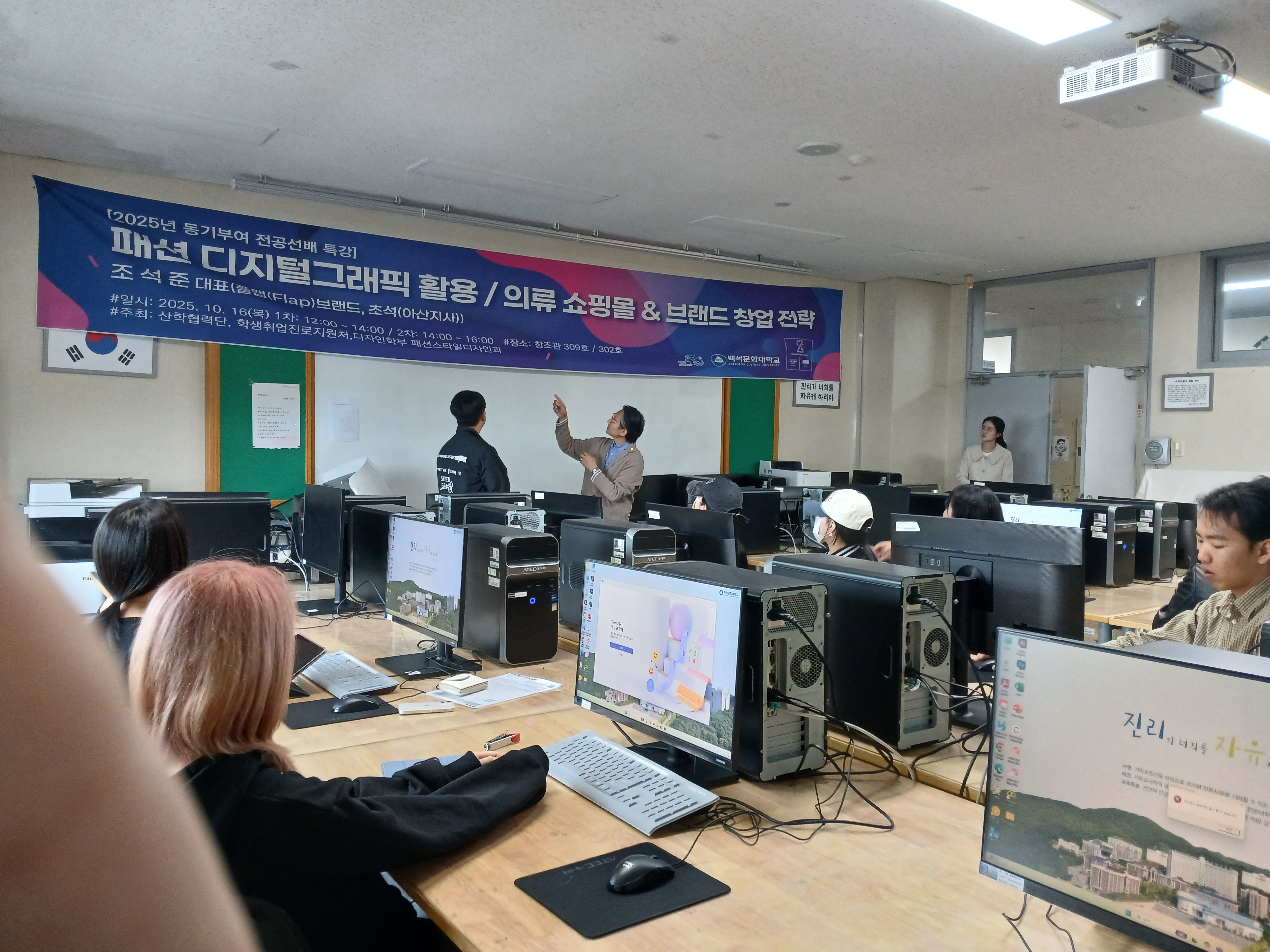 [패션스타일디자인]2025 동기부여-전공선배 특강 1번째 첨부파일 이미지