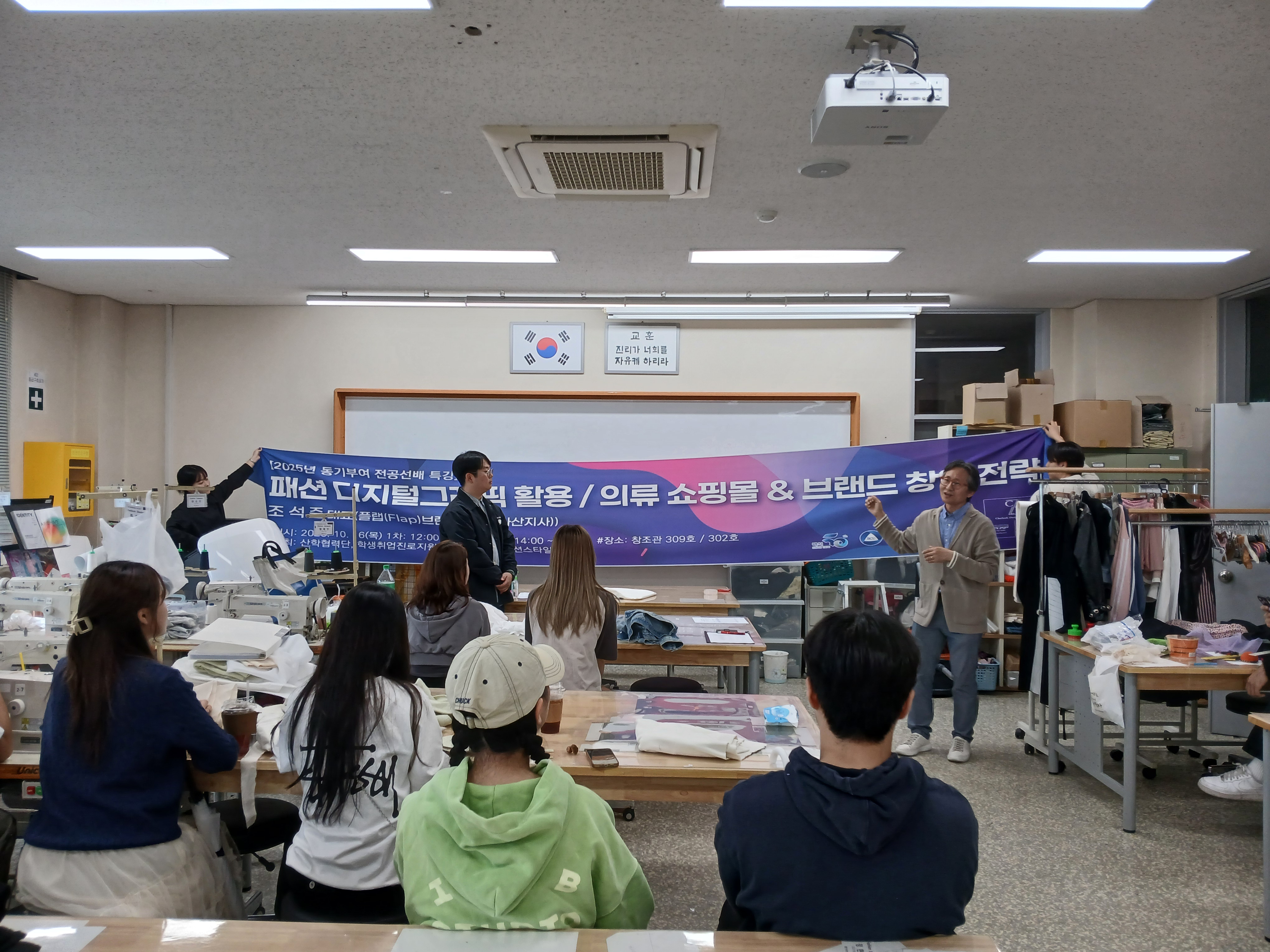 [패션스타일디자인]2025 동기부여-전공선배 특강 4번째 첨부파일 이미지