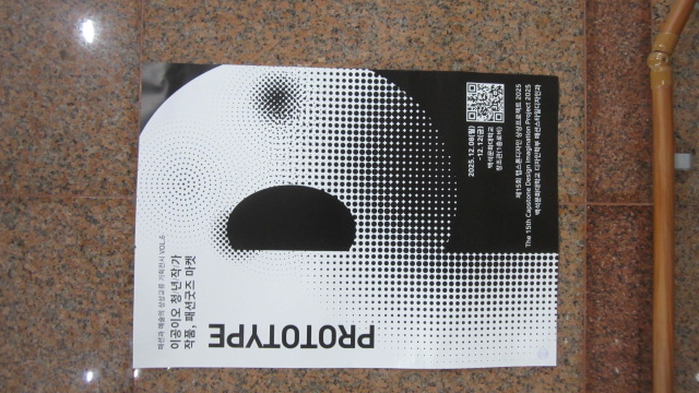 [패션스타일디자인]2025 제15회  캡스톤디자인 상상프로젝트(졸업작품전시회) 6번째 첨부파일 이미지