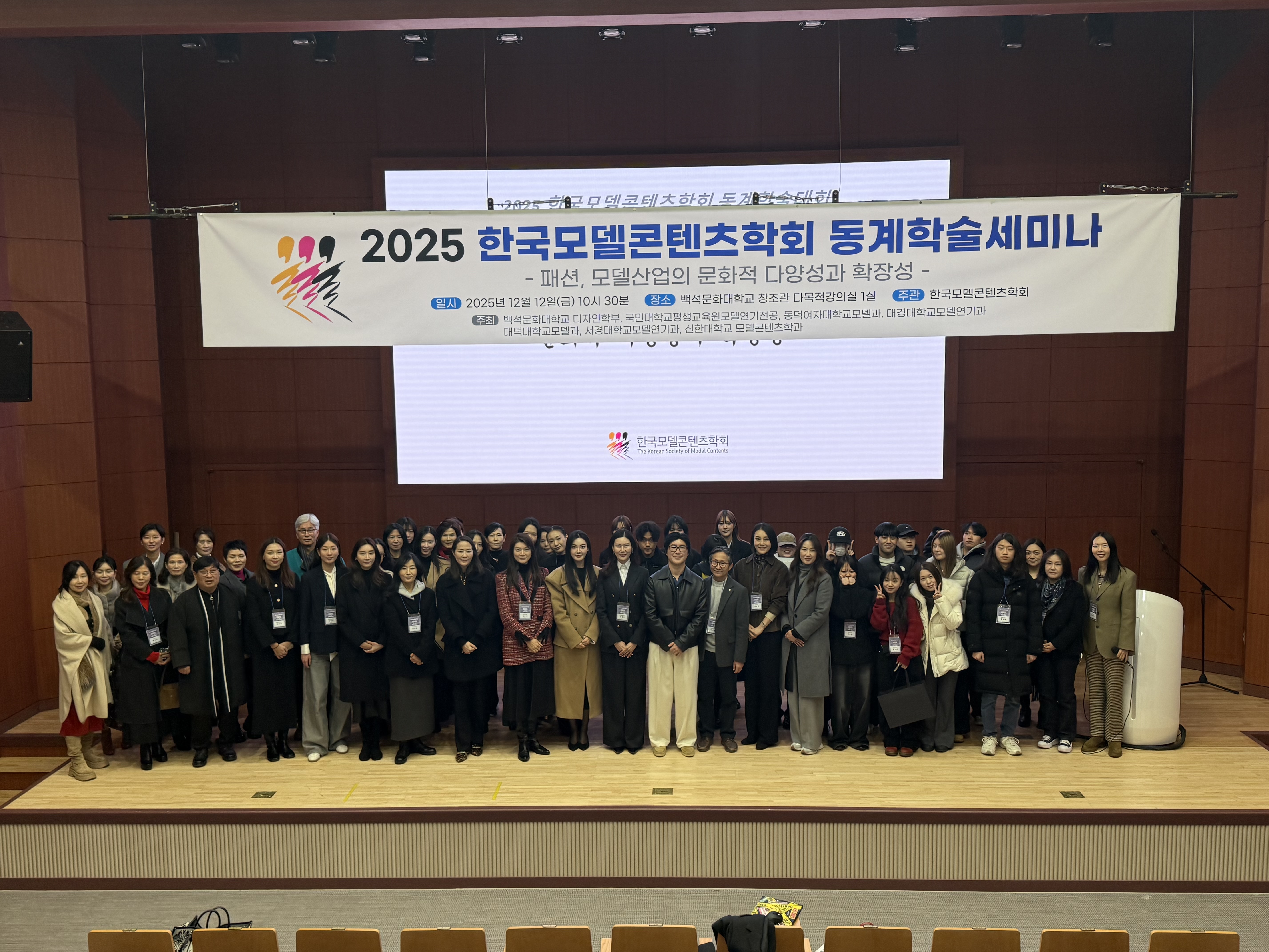 [패션스타일디자인]2025 제15회  캡스톤디자인 상상프로젝트(학술대회) 3번째 첨부파일 이미지