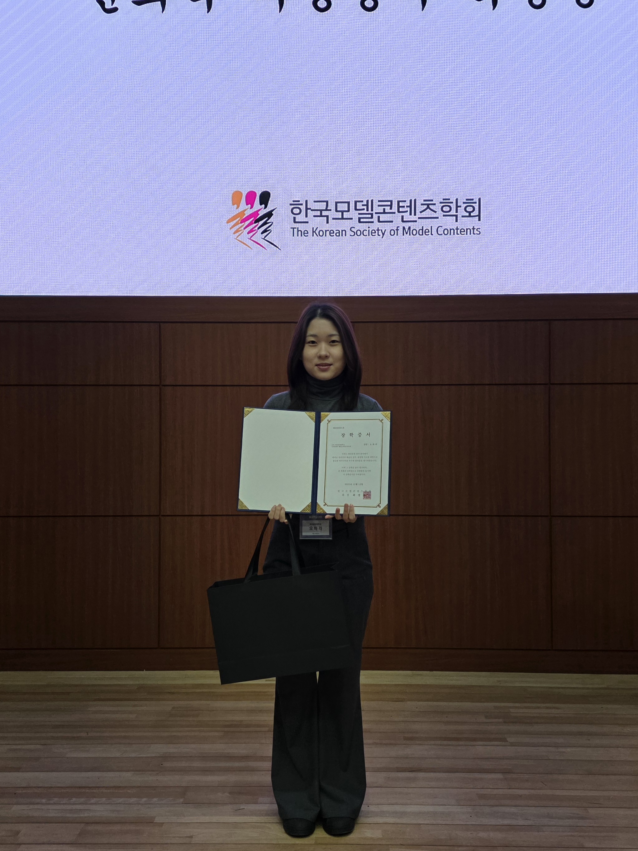 [패션스타일디자인]2025 제15회  캡스톤디자인 상상프로젝트(학술대회) 4번째 첨부파일 이미지