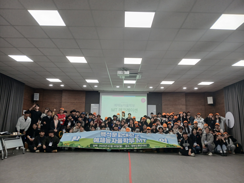 2026 패션스타일디자인과 MT 9번째 첨부파일 이미지