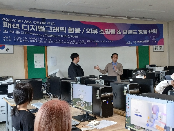 [패션스타일디자인]2025 동기부여-전공선배 특강 대표이미지