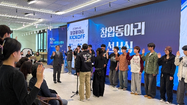 [패션스타일디자인과] 창업동아리 KICK OFF 대표이미지
