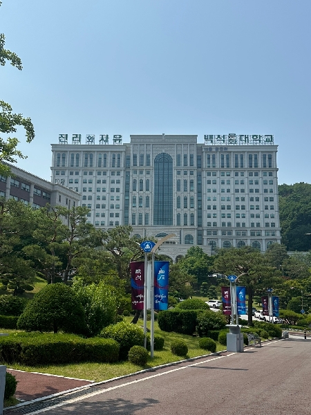 2025년 5월의 백석문화대학교  캠퍼스 대표이미지