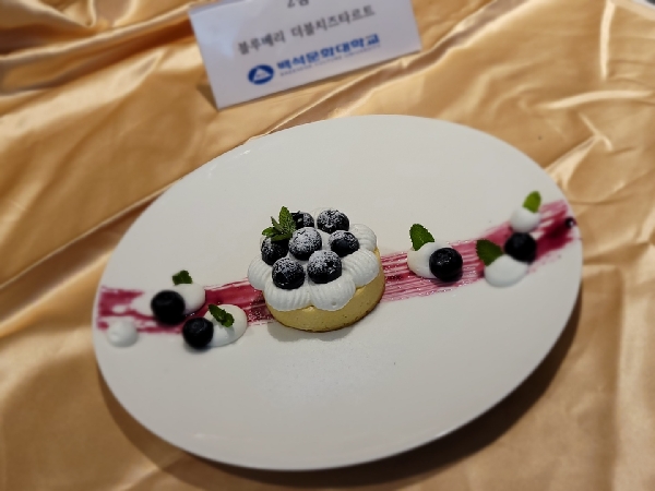 한국국제요리경연대회 전시경연 디저트 2팀 수상 대표이미지