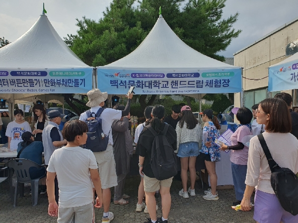 2023. 8월 K-컬쳐 핸드드립 체험 대표이미지
