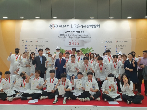 2023년 한국국제요리경연대회  보건복지부 장관상 수상 대표이미지