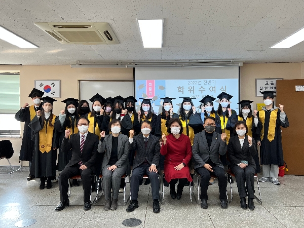 2022년 전반기 보건의료행정과 학위수여식 대표이미지