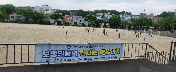 백문대 보행인 체육대회 했어요~~원 대표이미지