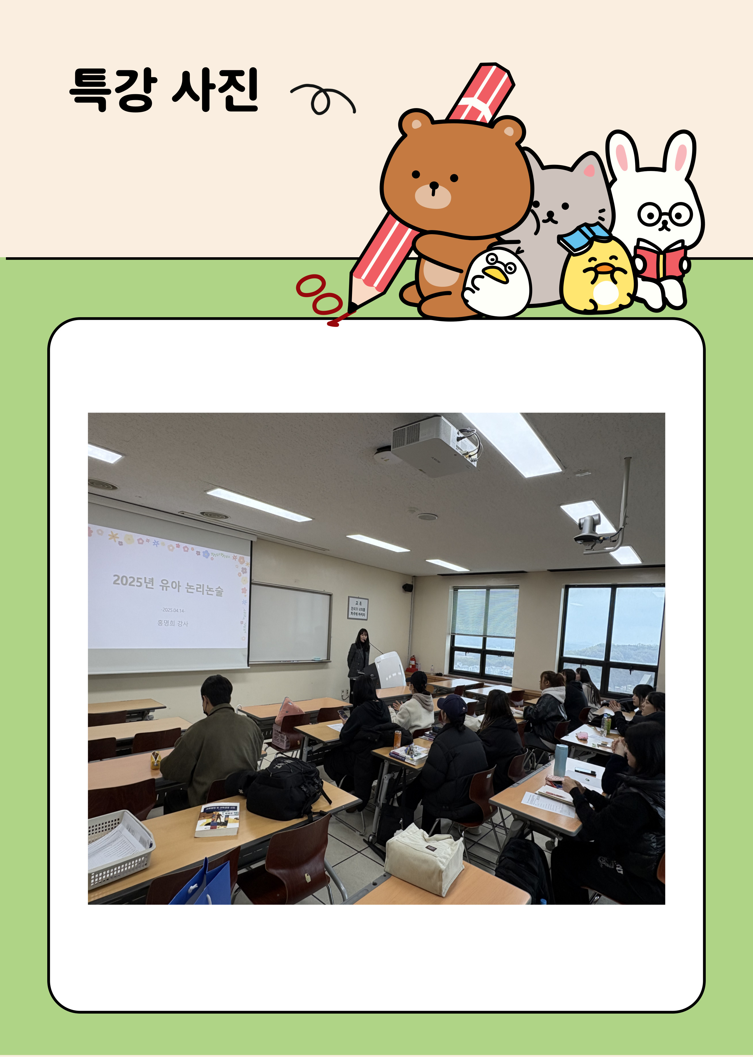 [2학년] 2025-1학기 교과논리 및 논술 특강 1번째 첨부파일 이미지