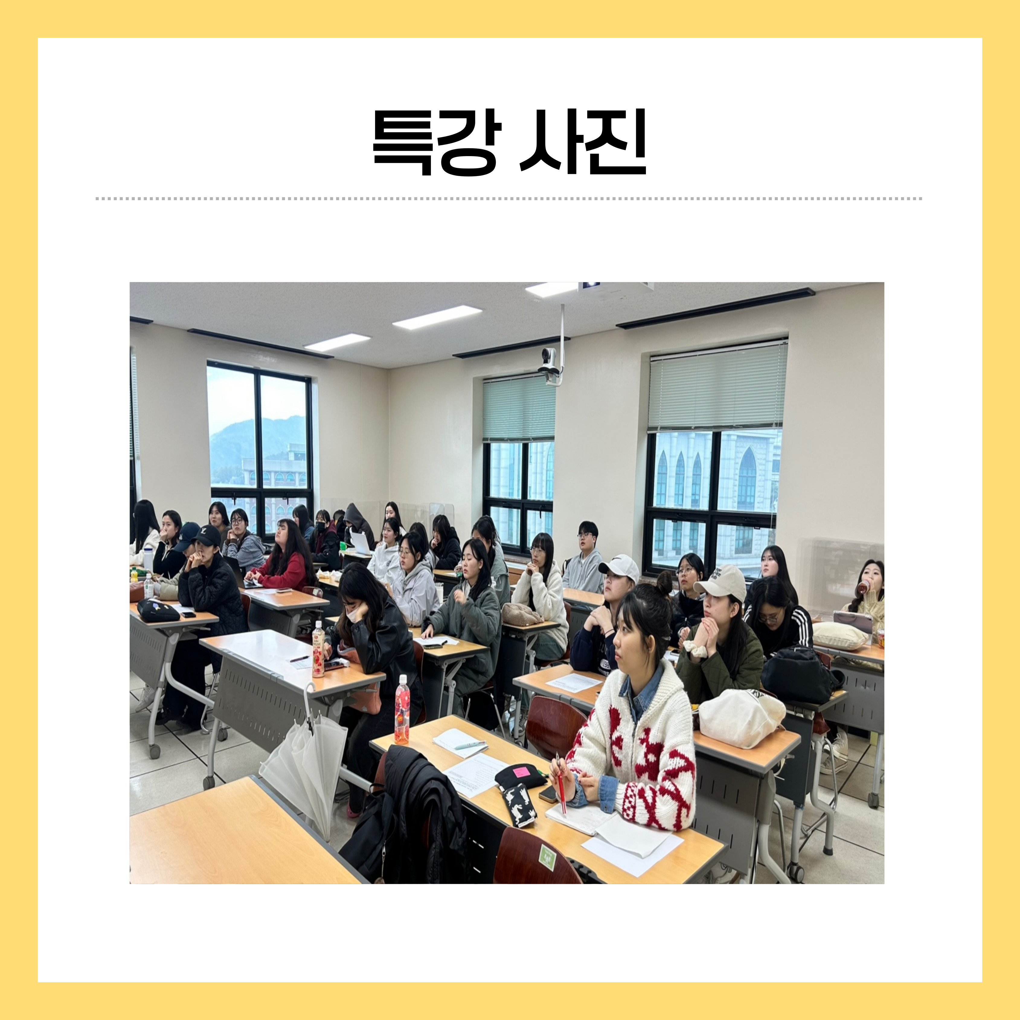 [3학년] 2025-1학기 아동건강교육 특강 1번째 첨부파일 이미지