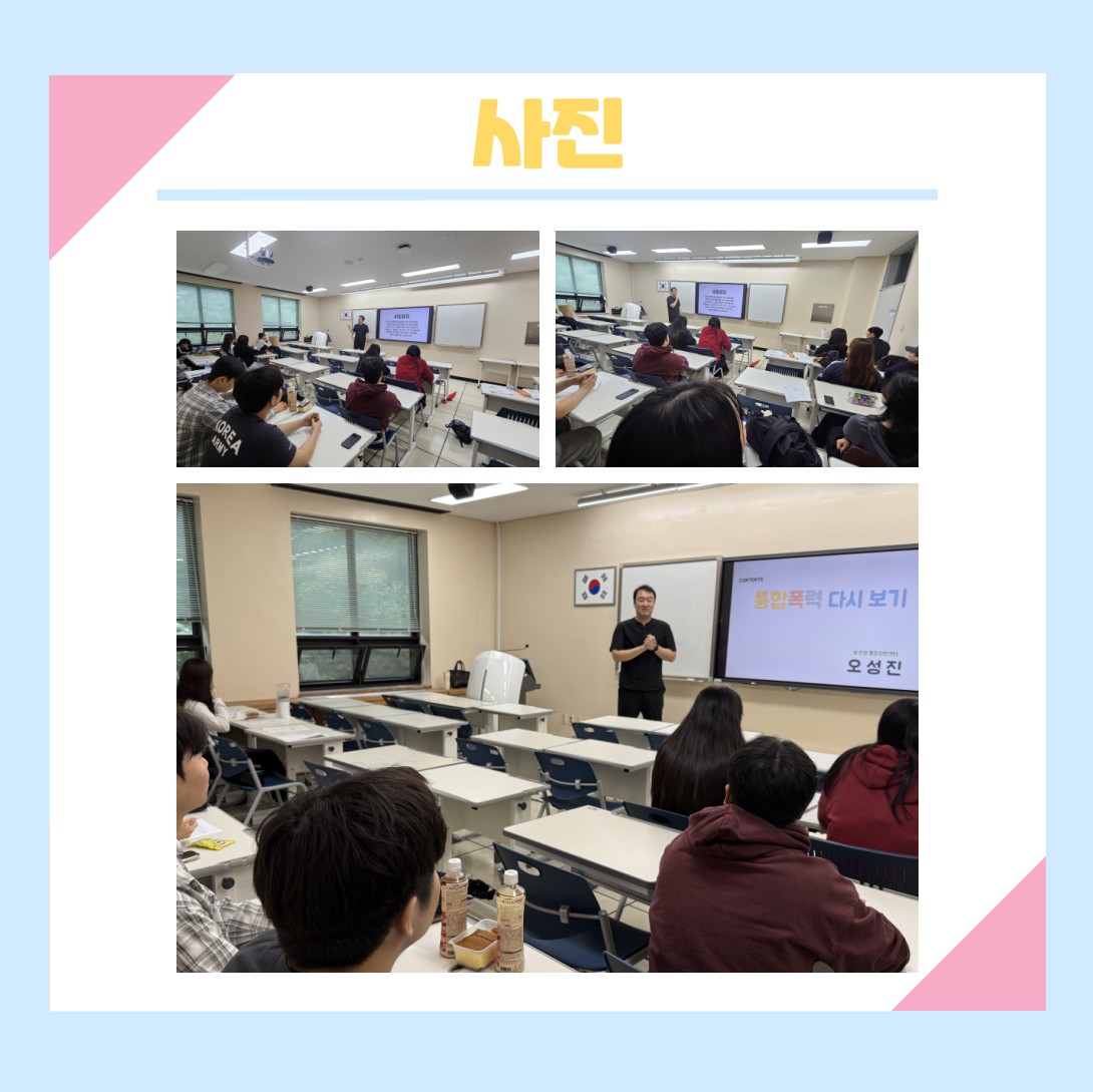 [1,2학년] 2025학년도 성인지 교육 1번째 첨부파일 이미지