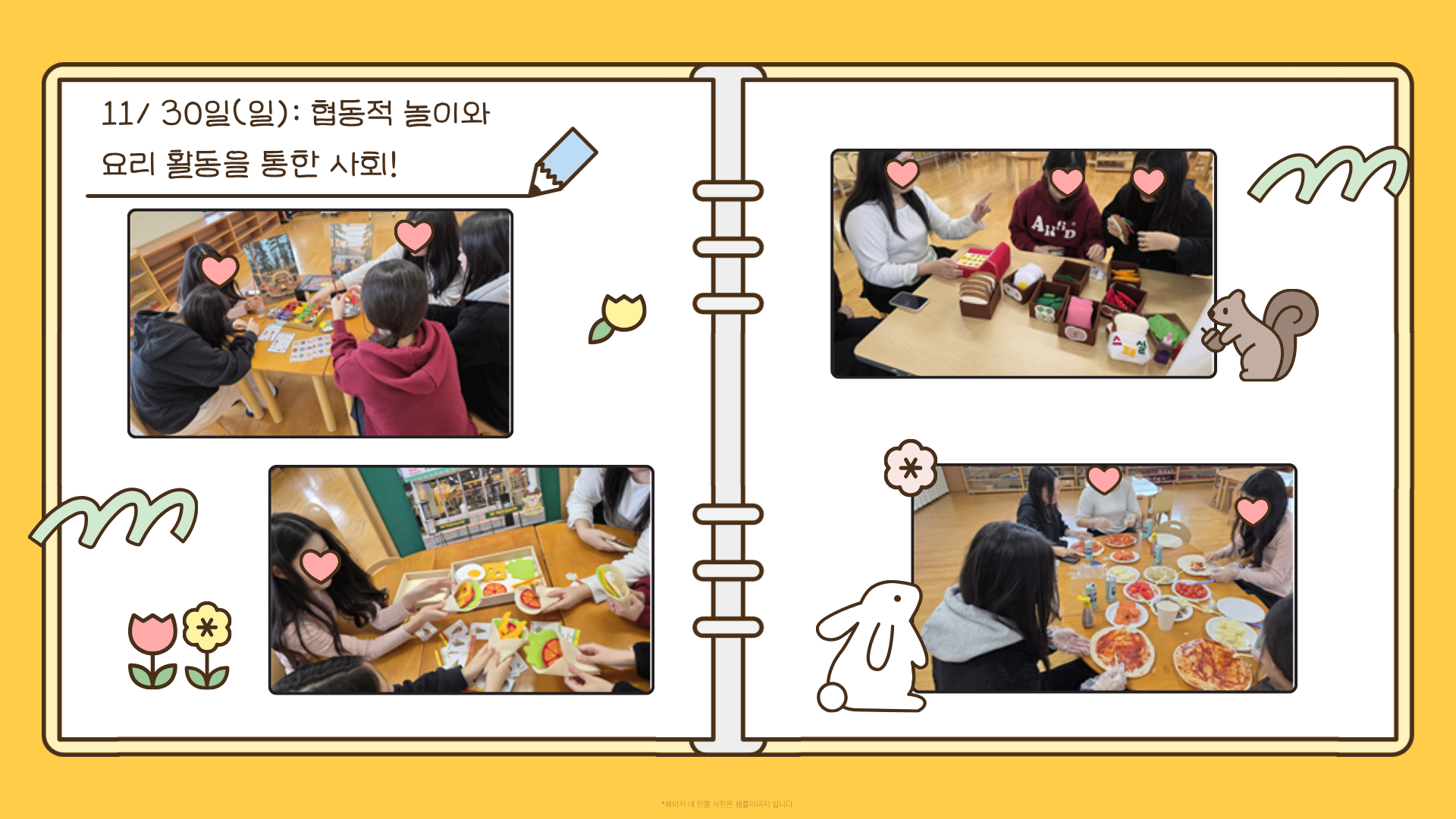 2025-2학기 대학연계 공동교육 과정 1번째 첨부파일 이미지