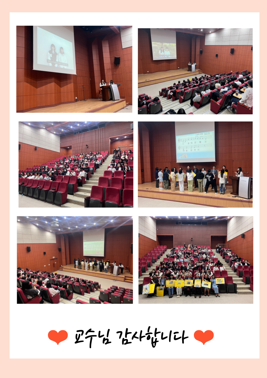 유아교육과 스승의 날 행사 2번째 첨부파일 이미지