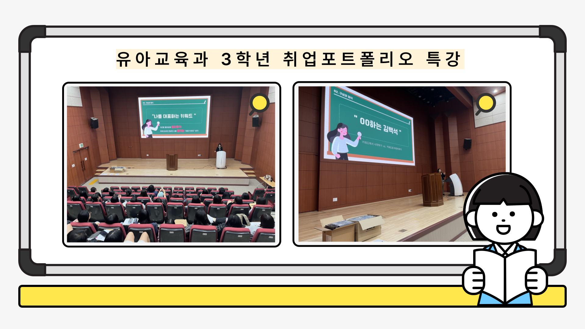 취업포트폴리오 특강 2번째 첨부파일 이미지