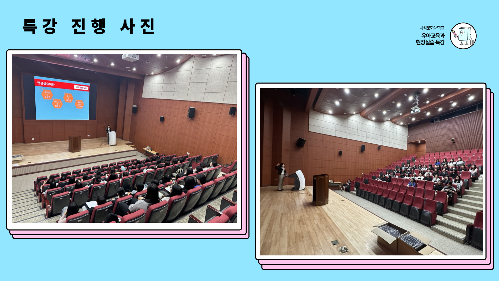 현장실습 특강 1번째 첨부파일 이미지