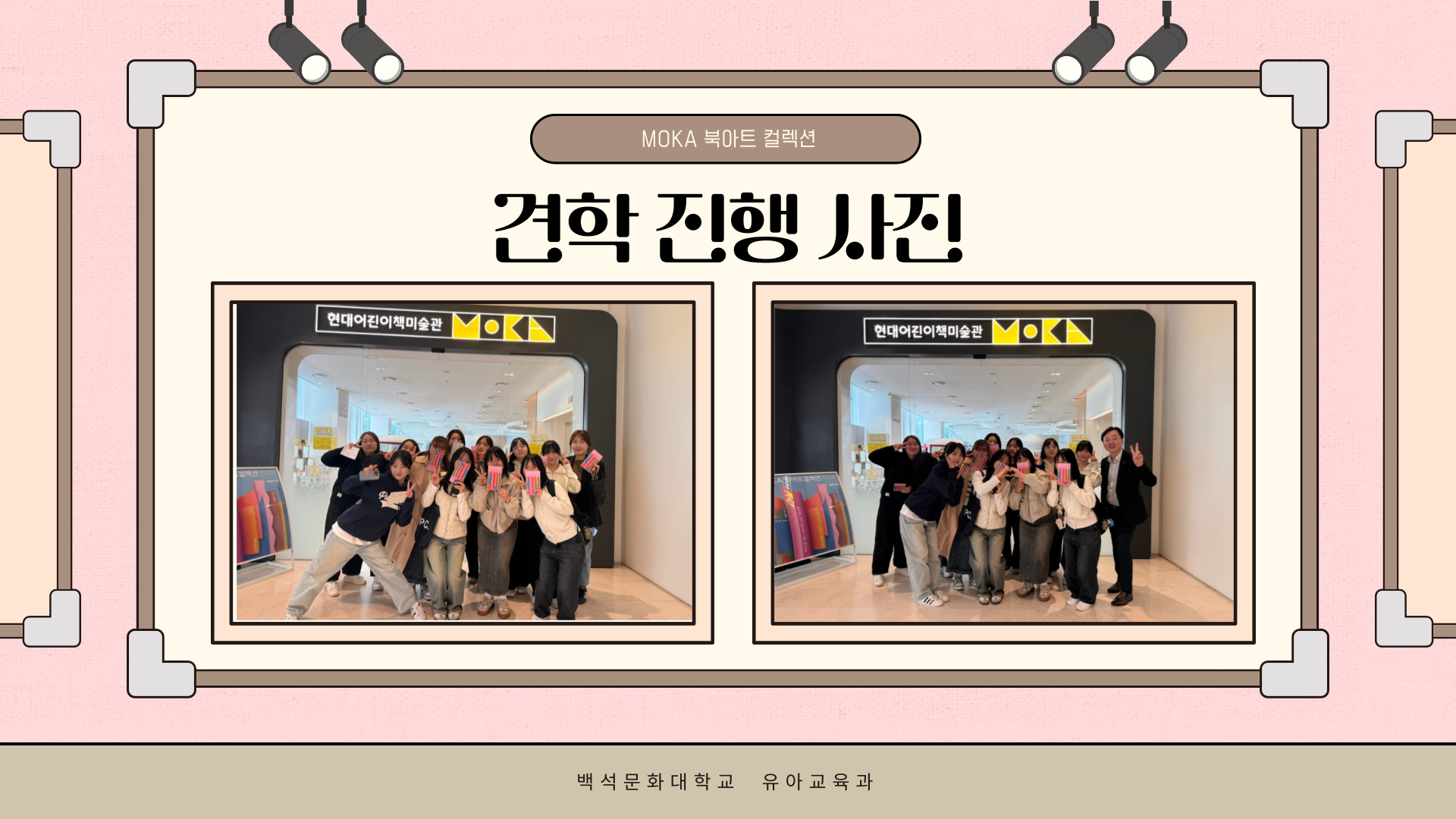 아동문학교육 견학 3번째 첨부파일 이미지